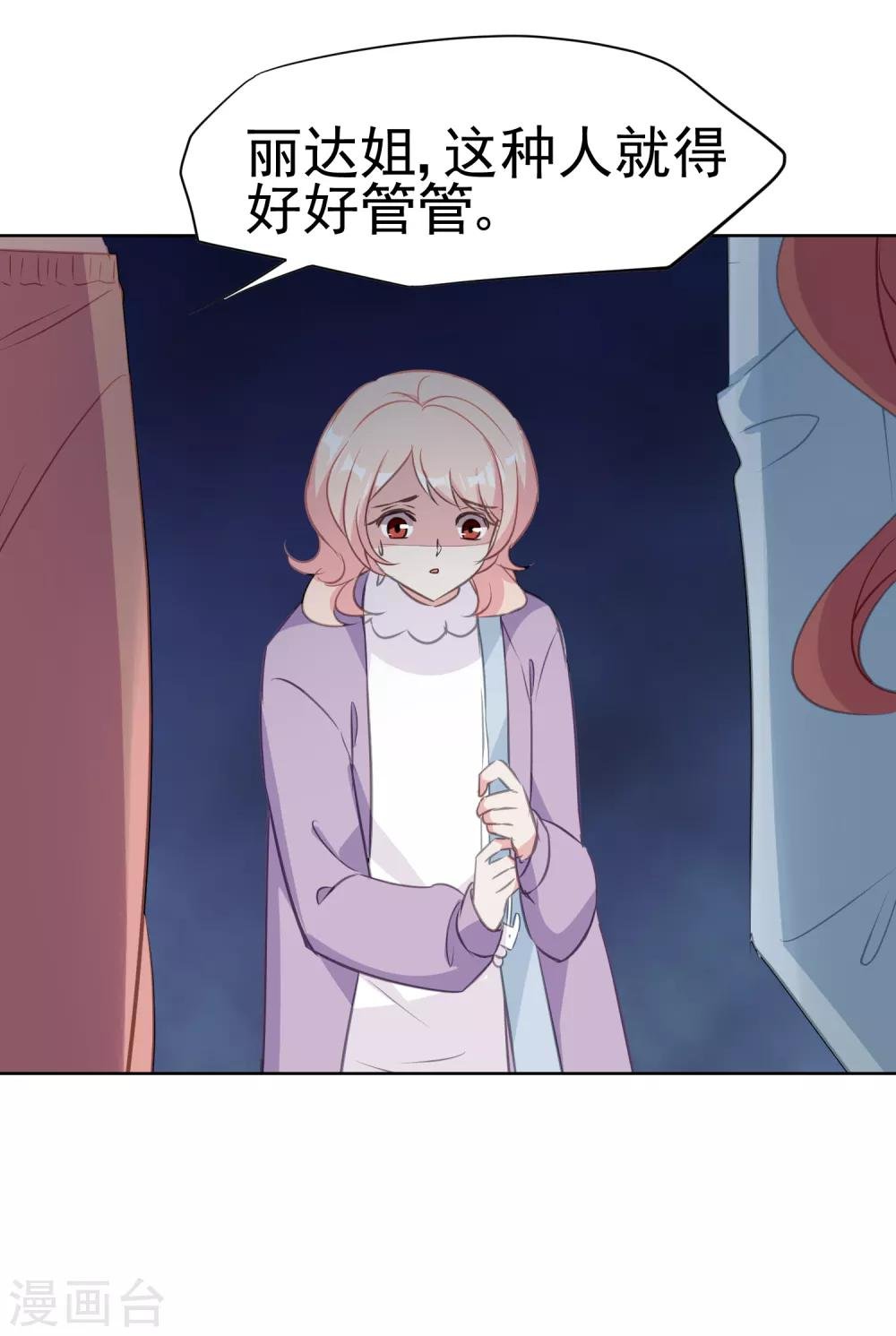 第8话 邀请