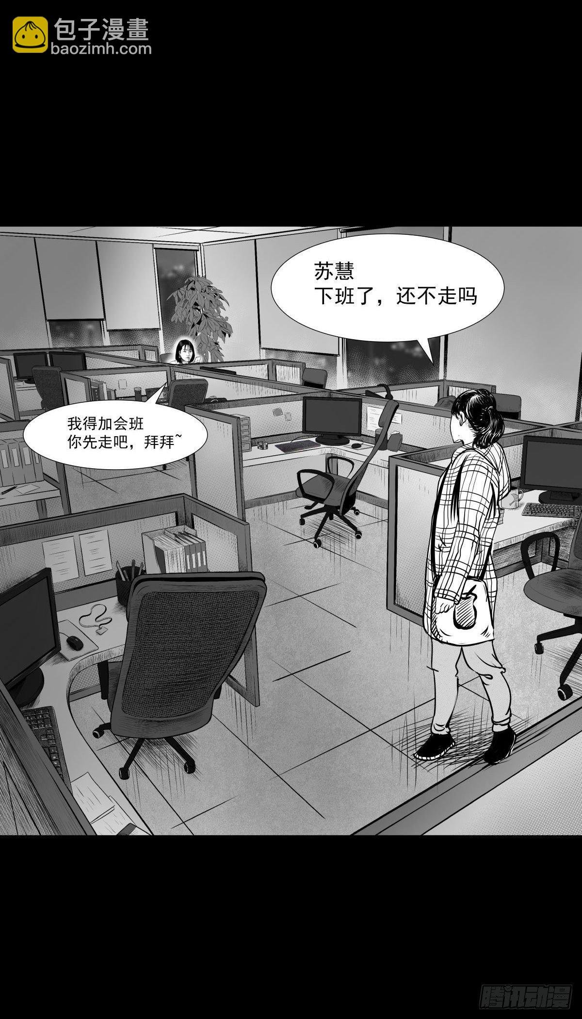 我的男朋友有点怪