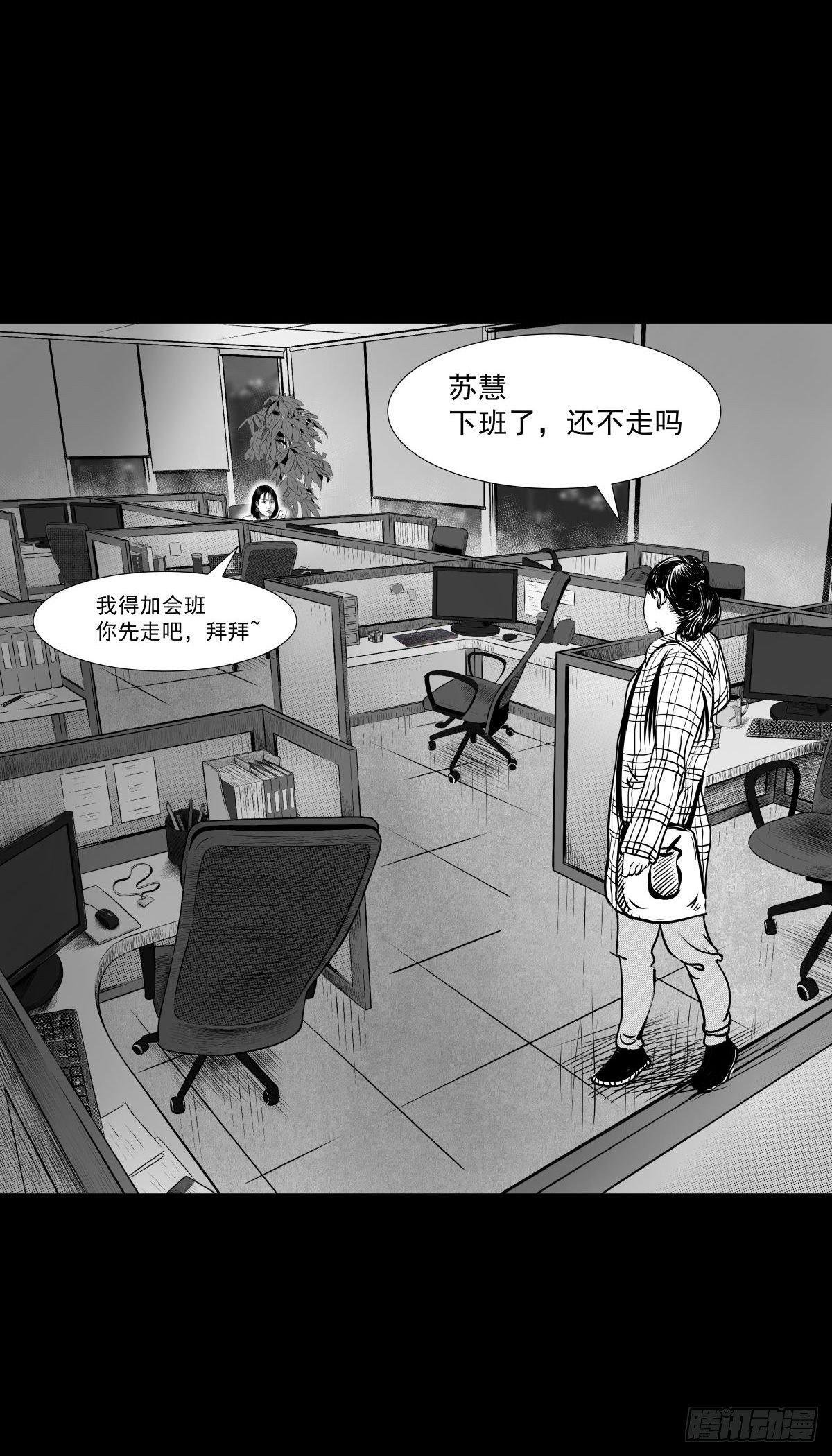 我的男朋友有点怪