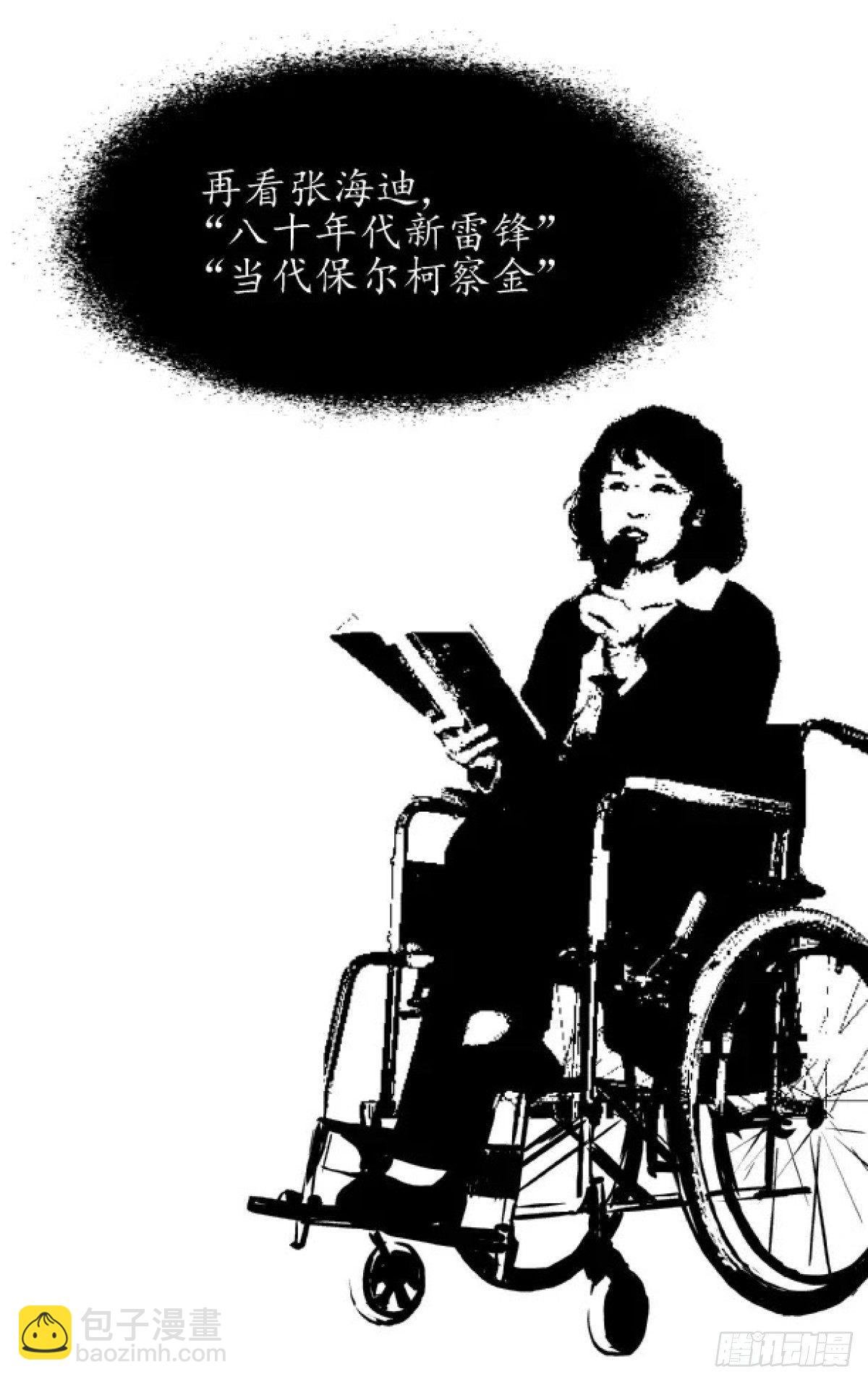 身残志坚还带个狗