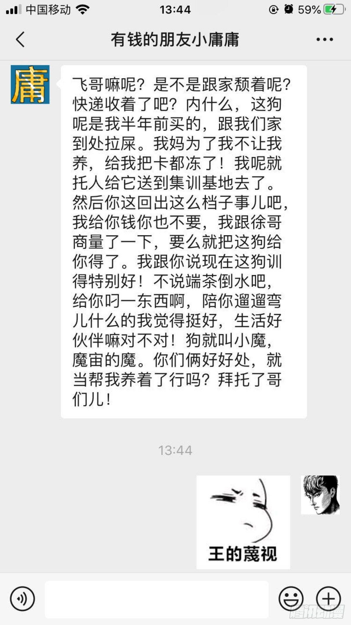身残志坚还带个狗