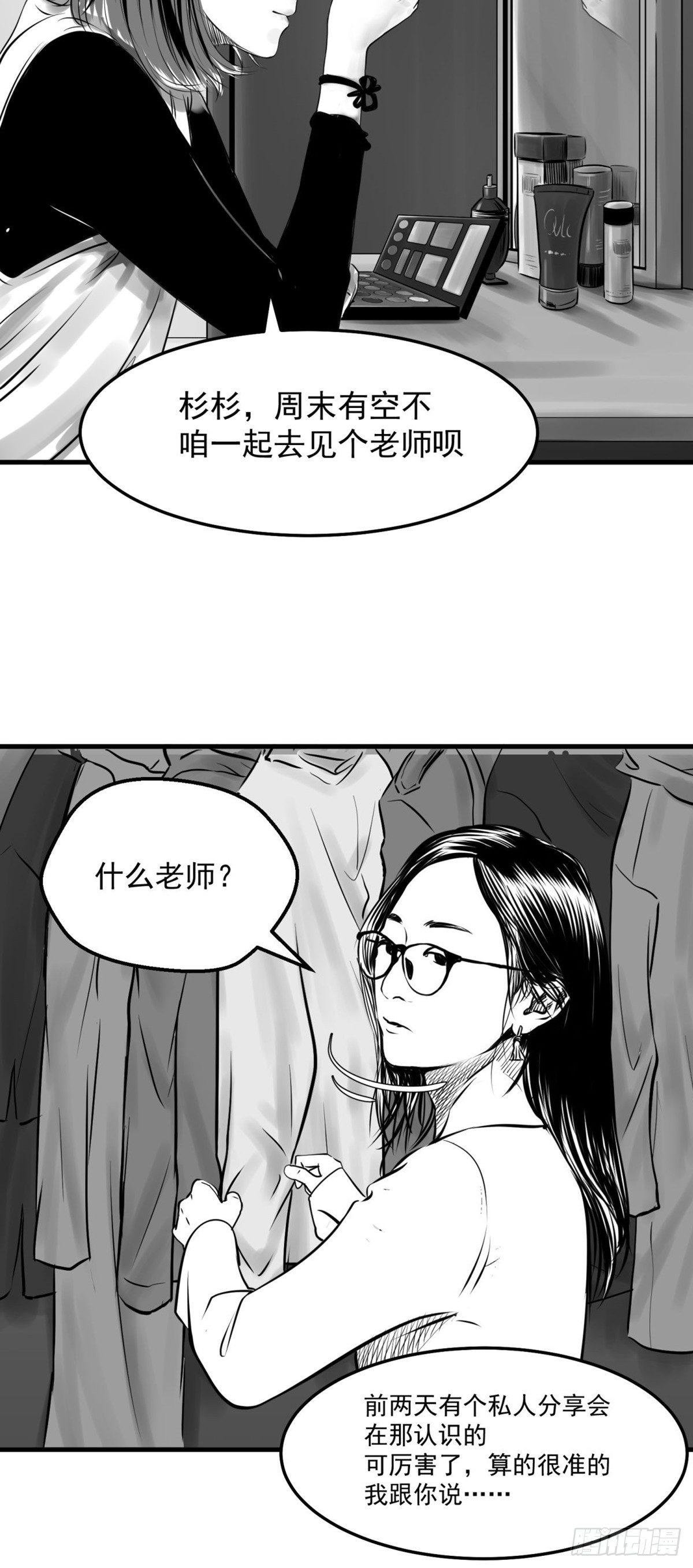 我的闺蜜中邪了！