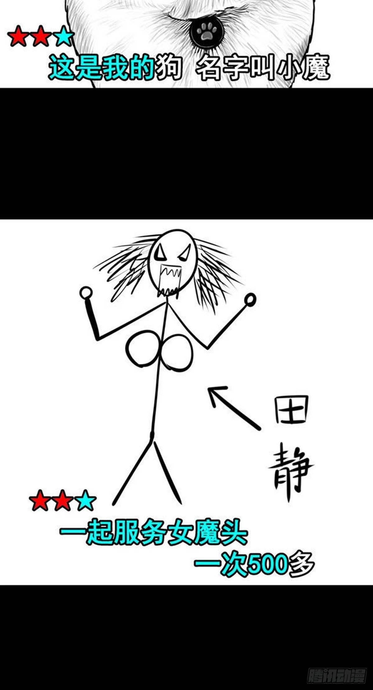 我的闺蜜中邪了！