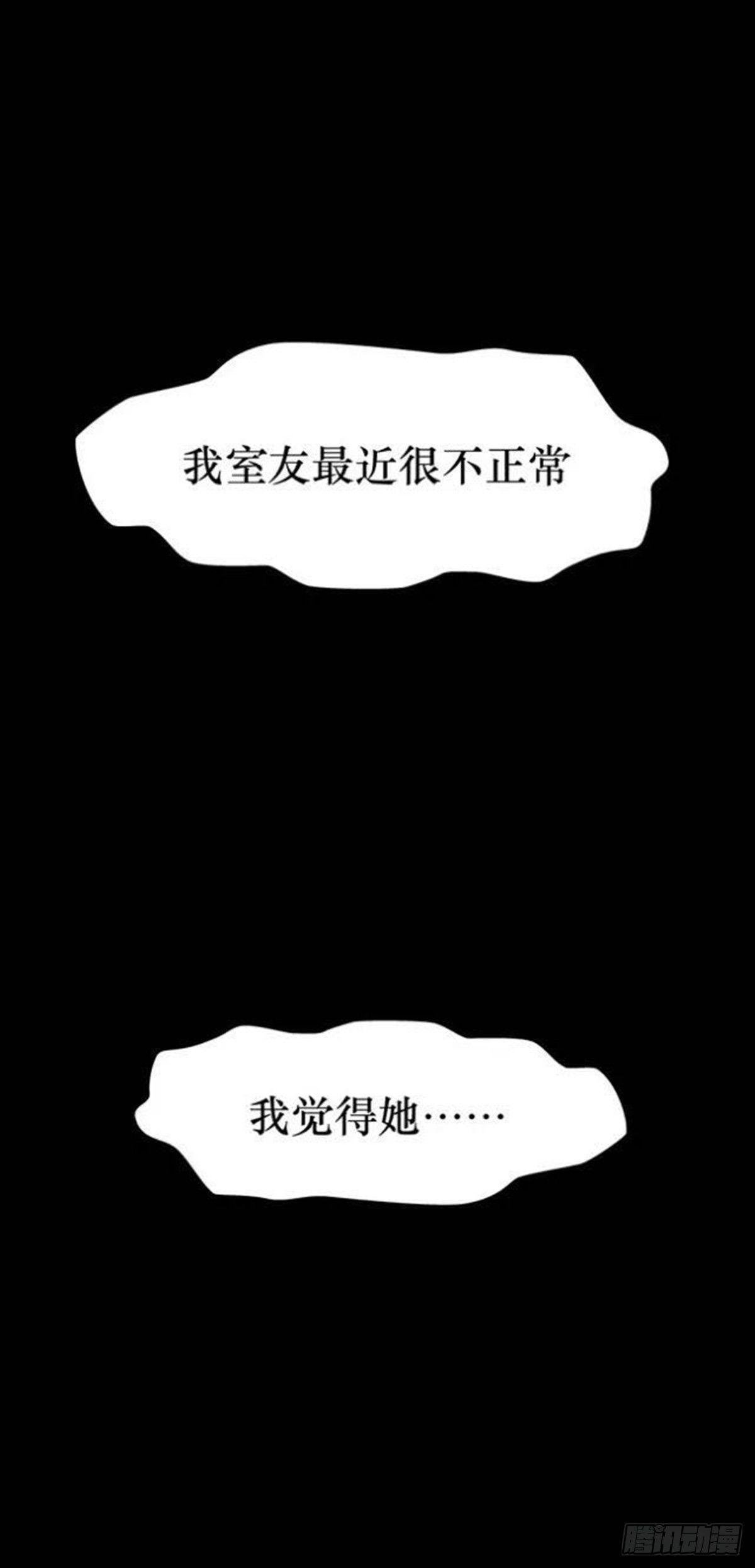我的闺蜜中邪了！
