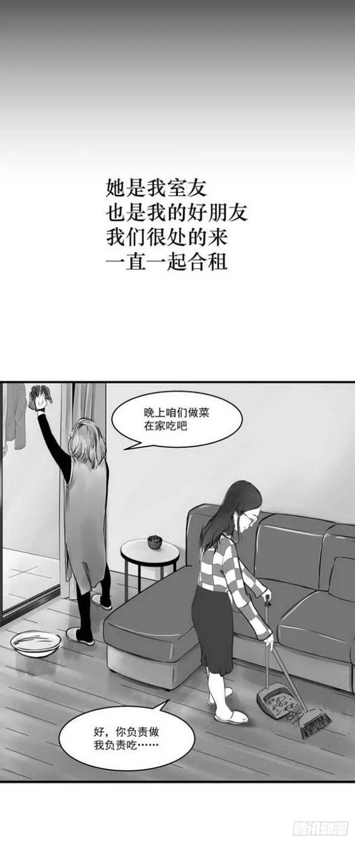 我的闺蜜中邪了！