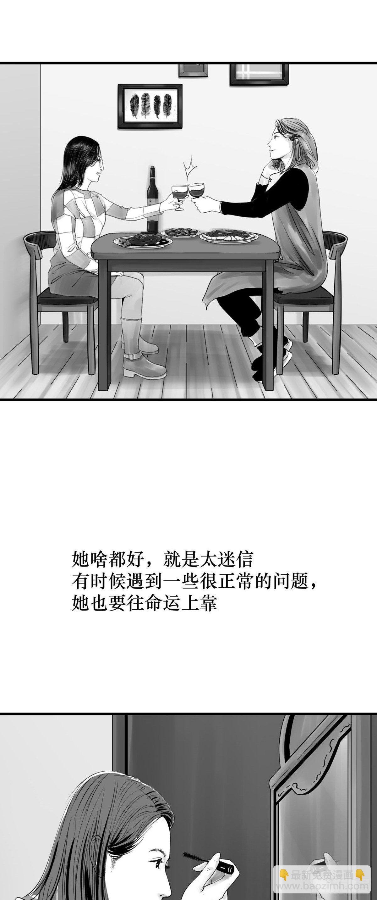 我的闺蜜中邪了！