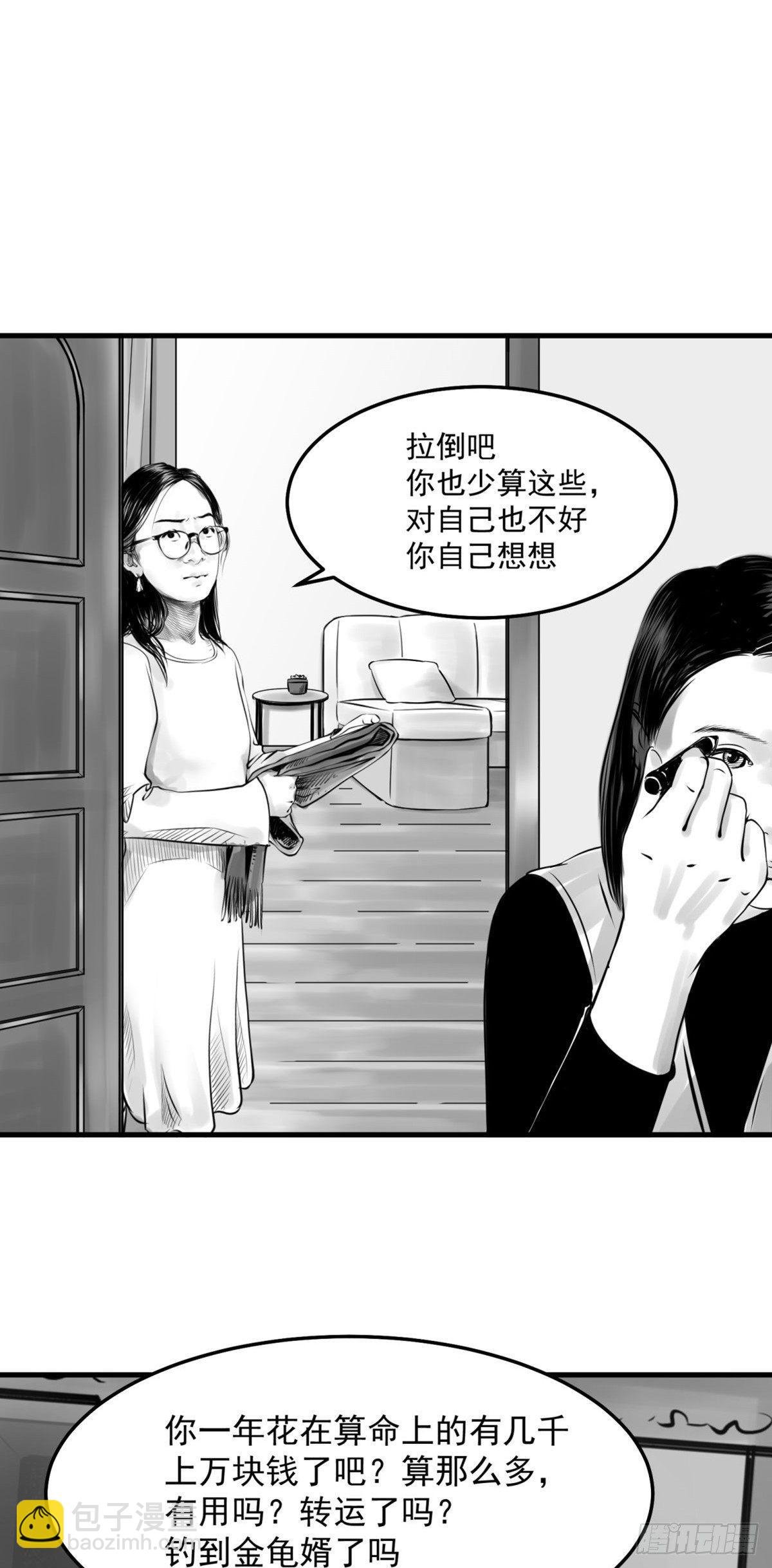 我的闺蜜中邪了！