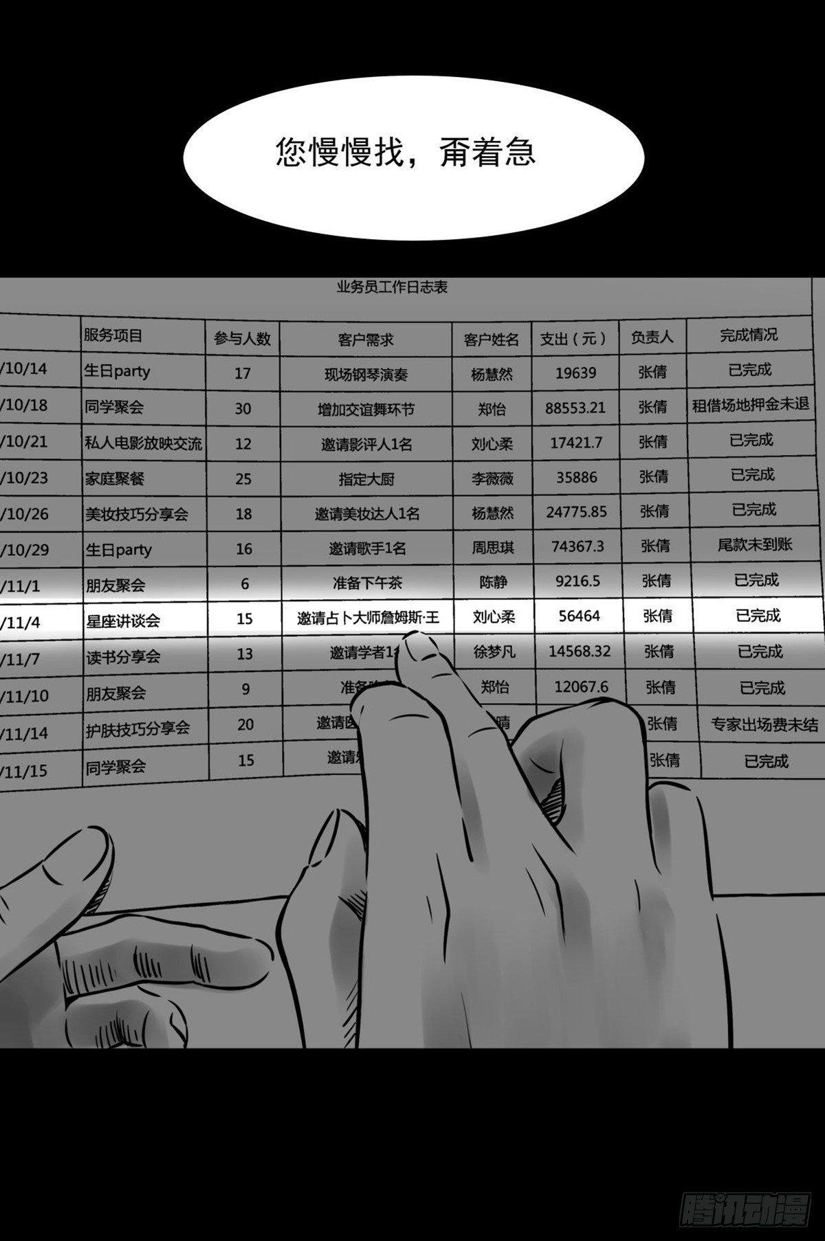 沟通宇宙能量大会