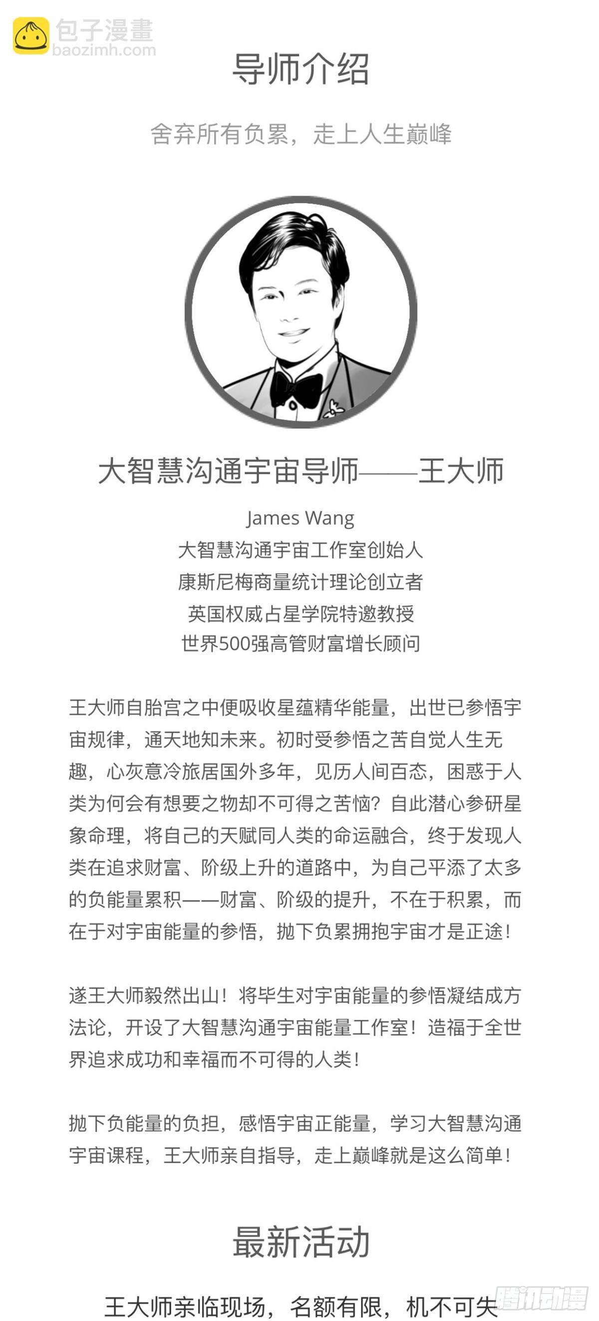 沟通宇宙能量大会