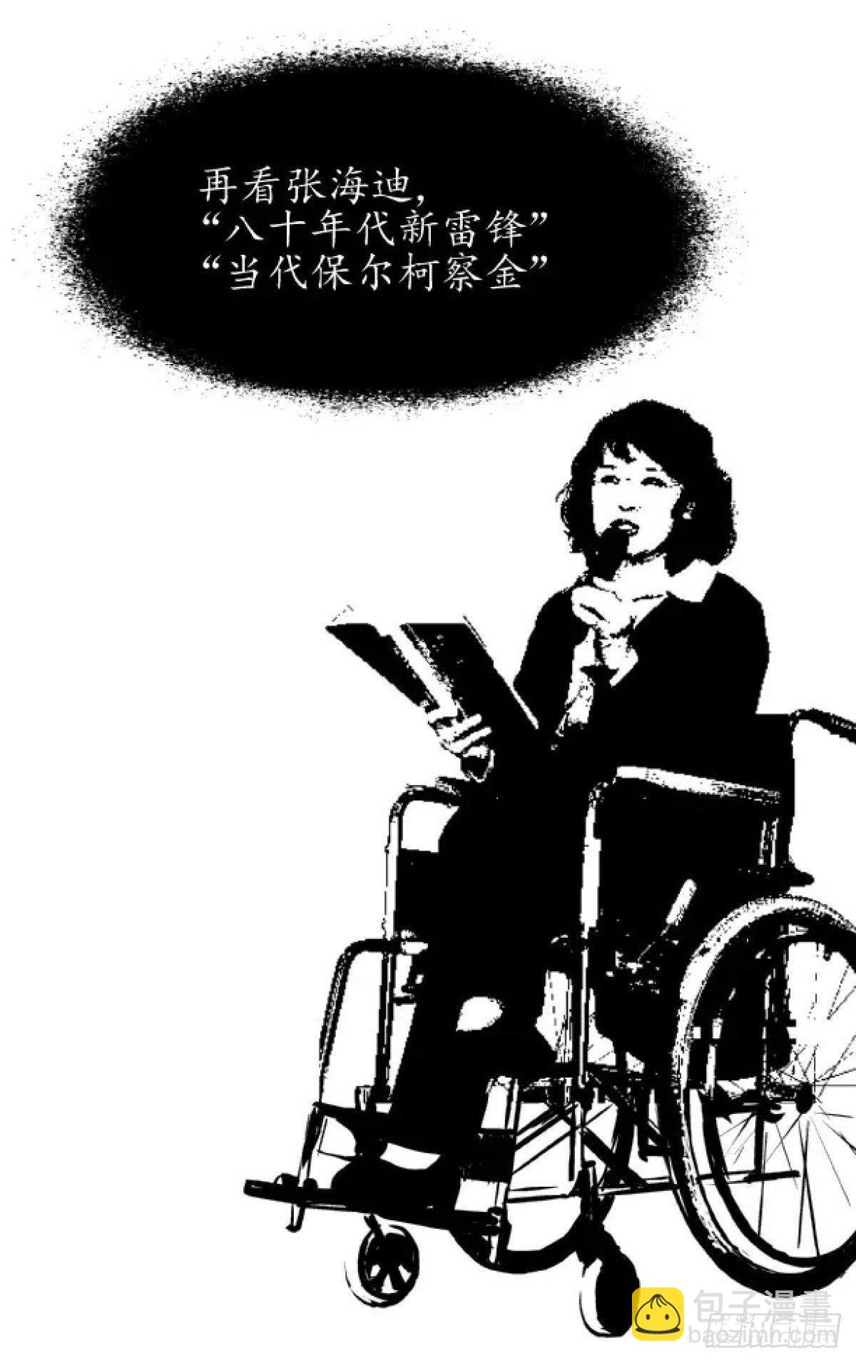 身残志坚还带个狗
