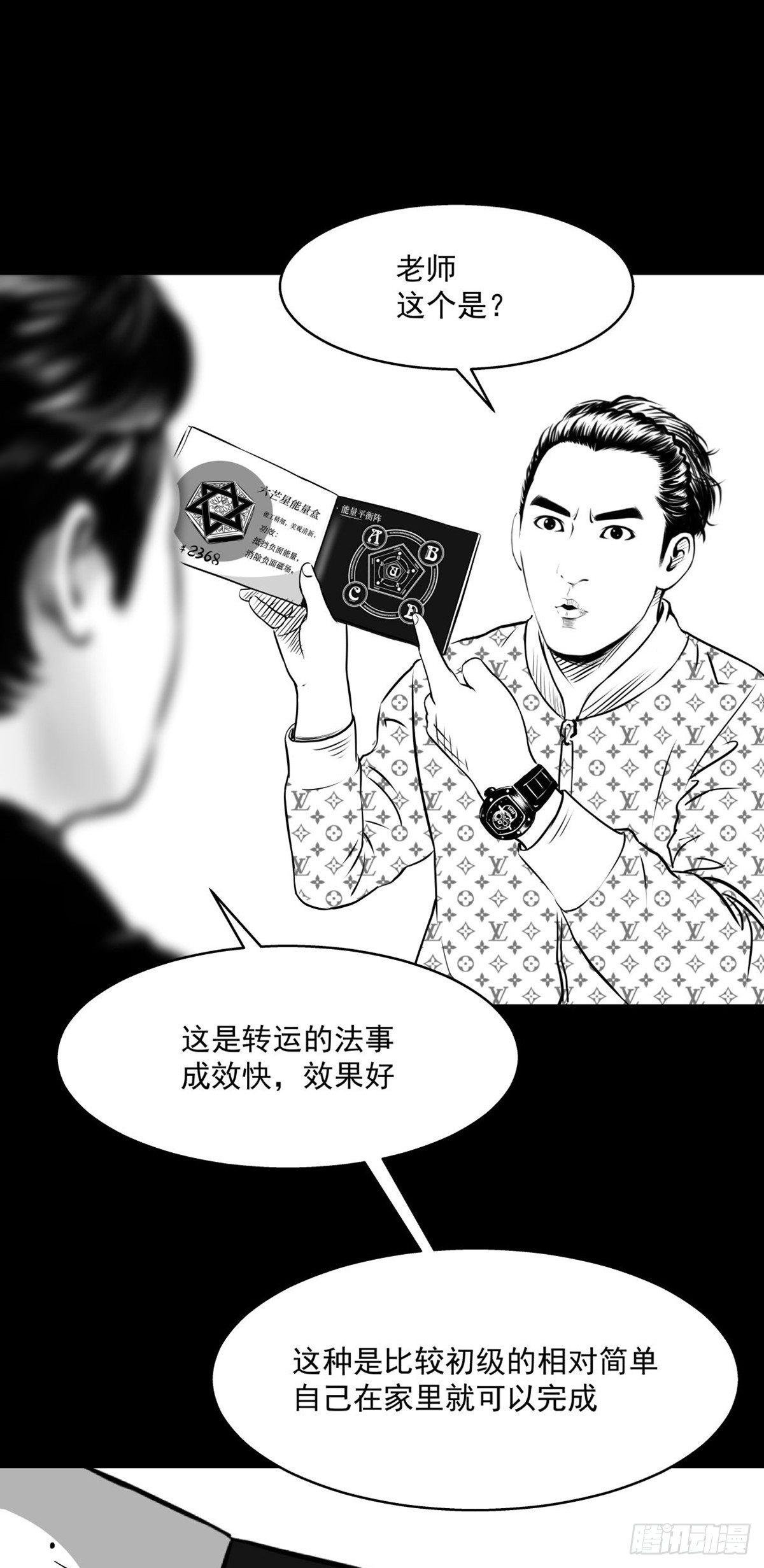 我要曝光你！