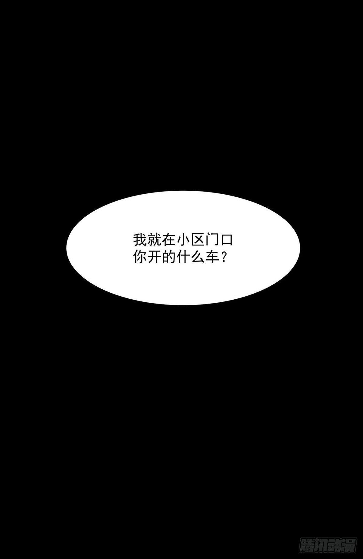 我要曝光你！