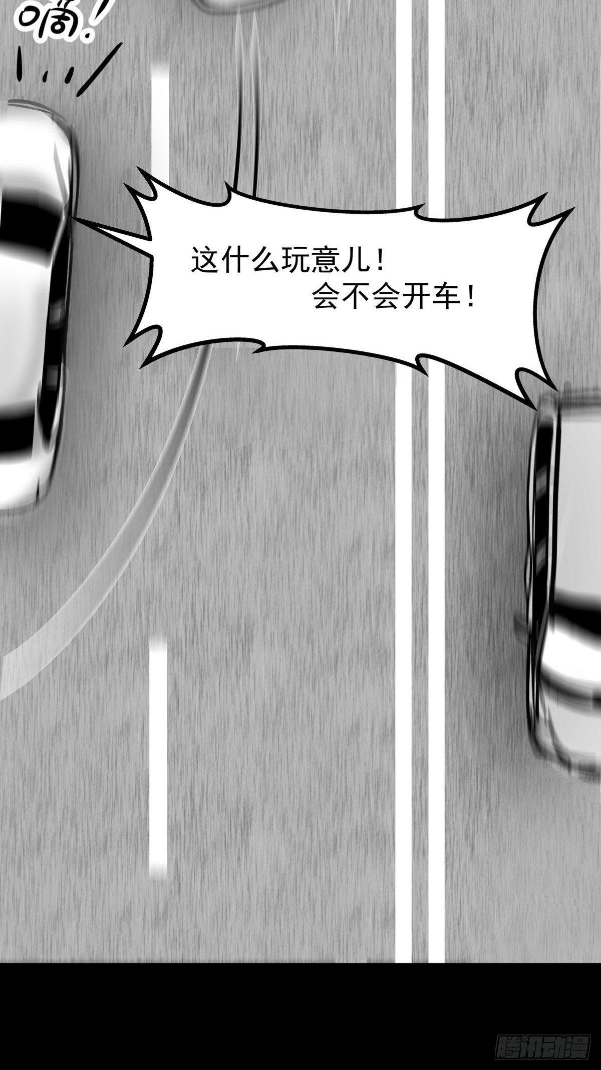 我要曝光你！