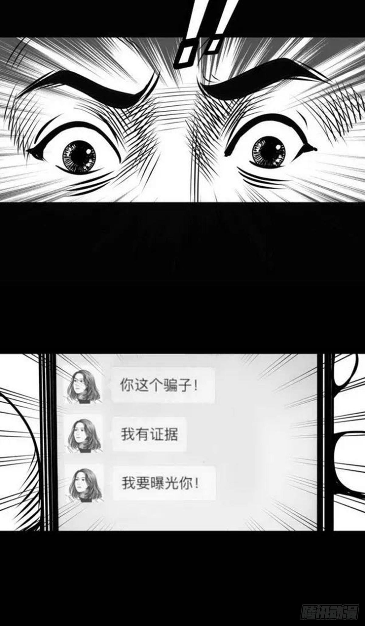 我要曝光你！