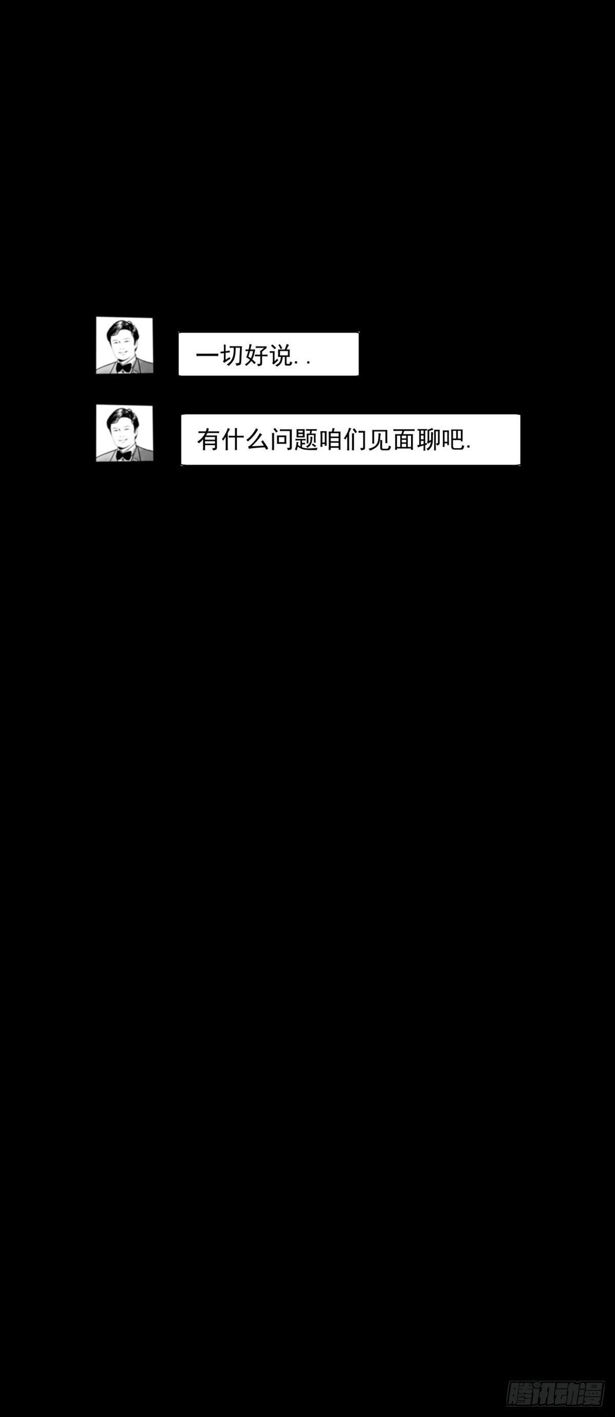 我要曝光你！