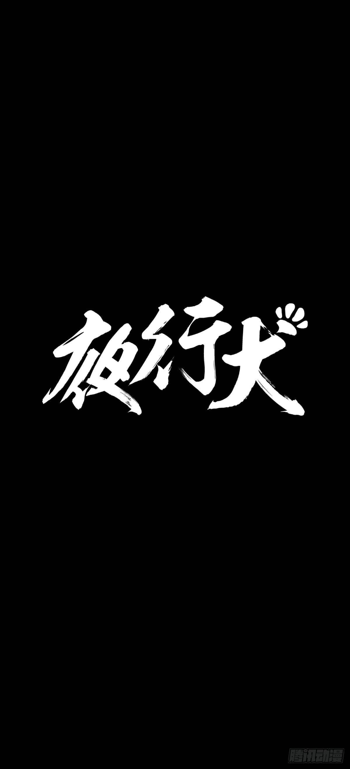 把根留住！
