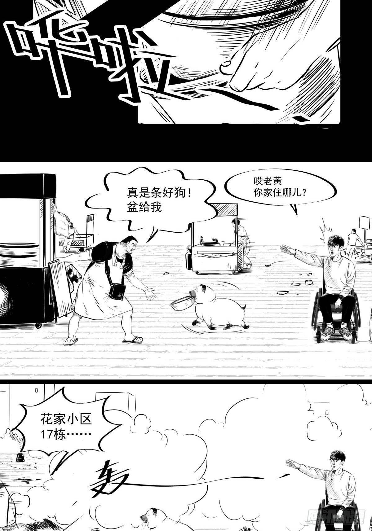 吃东西不要吧唧嘴，吃屎也不行