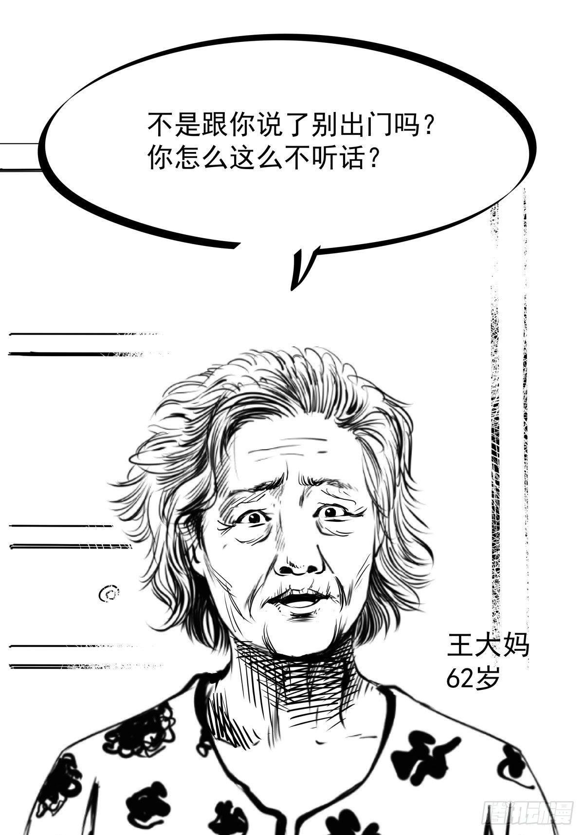 别怕！有妈在