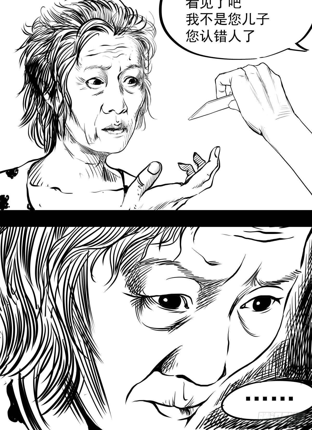 别怕！有妈在