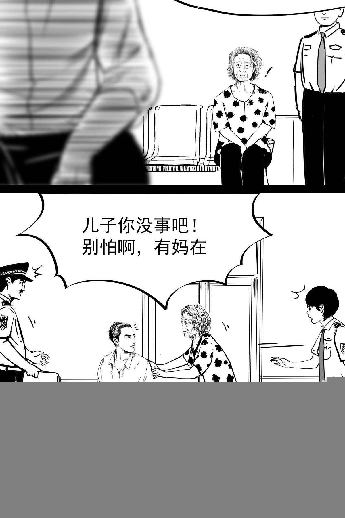 别怕！有妈在