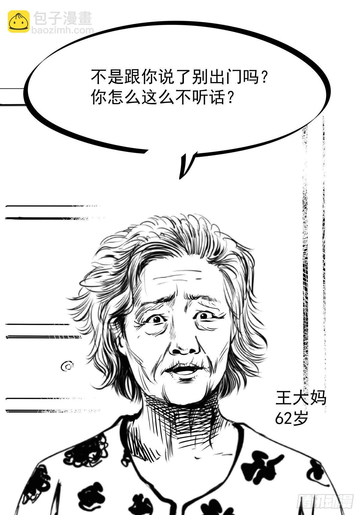 别怕！有妈在