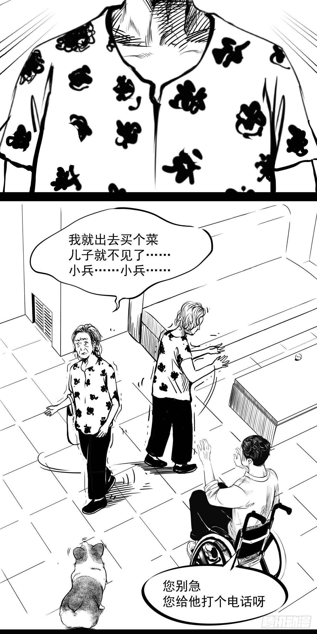别怕！有妈在