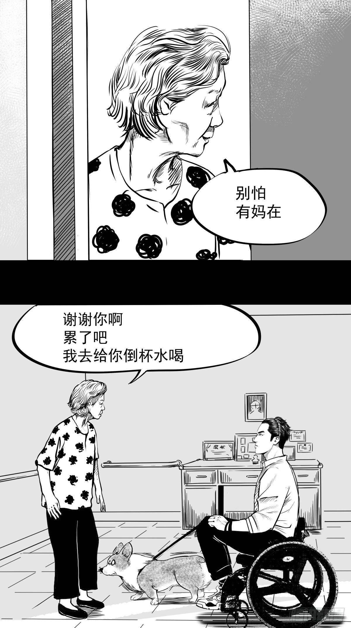 别怕！有妈在