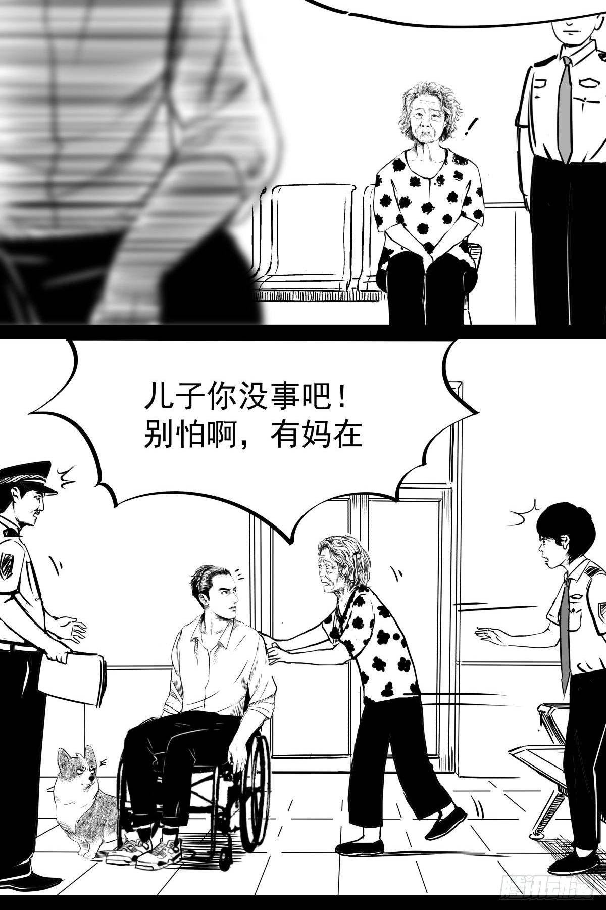 别怕！有妈在