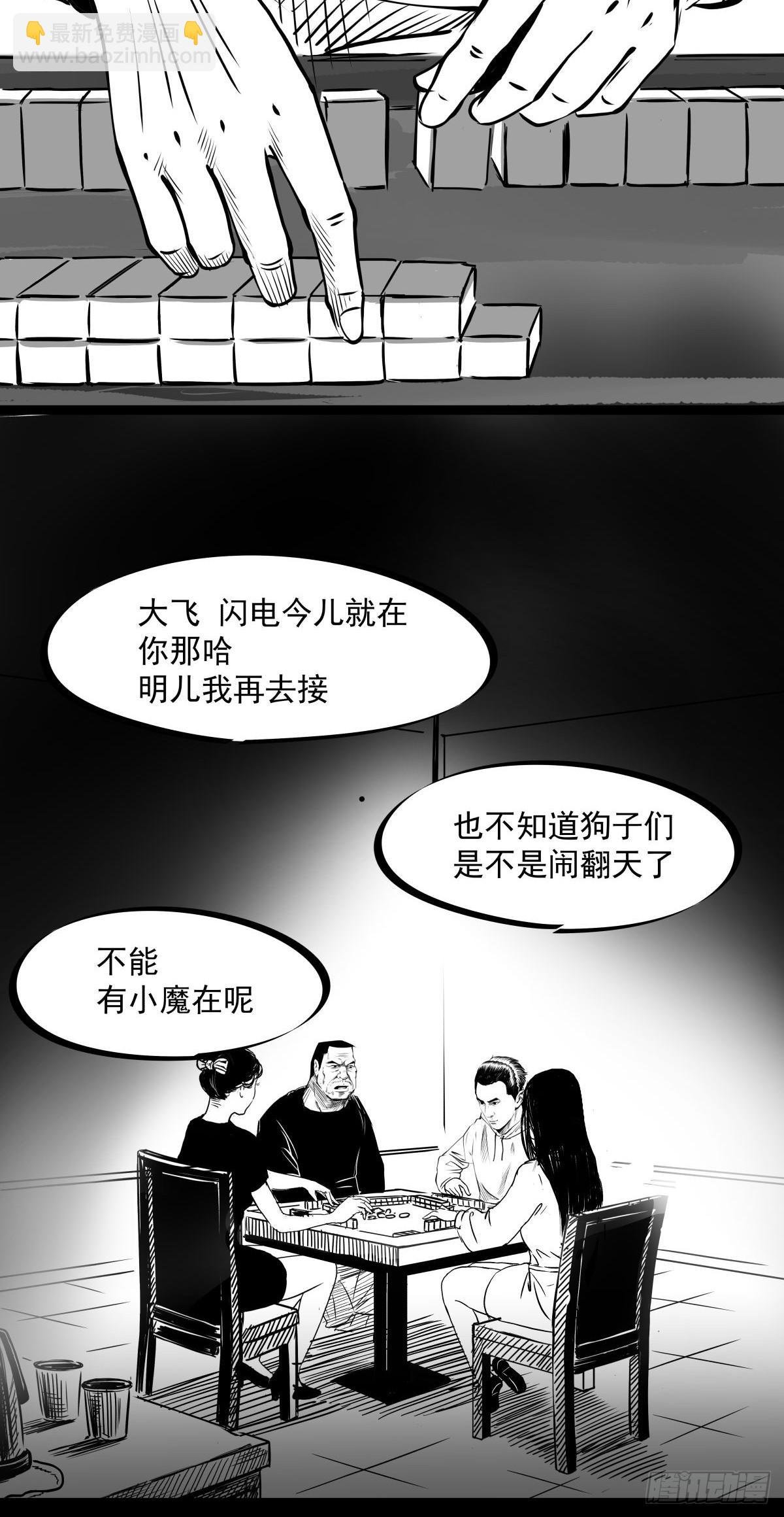 最后的耍猴人