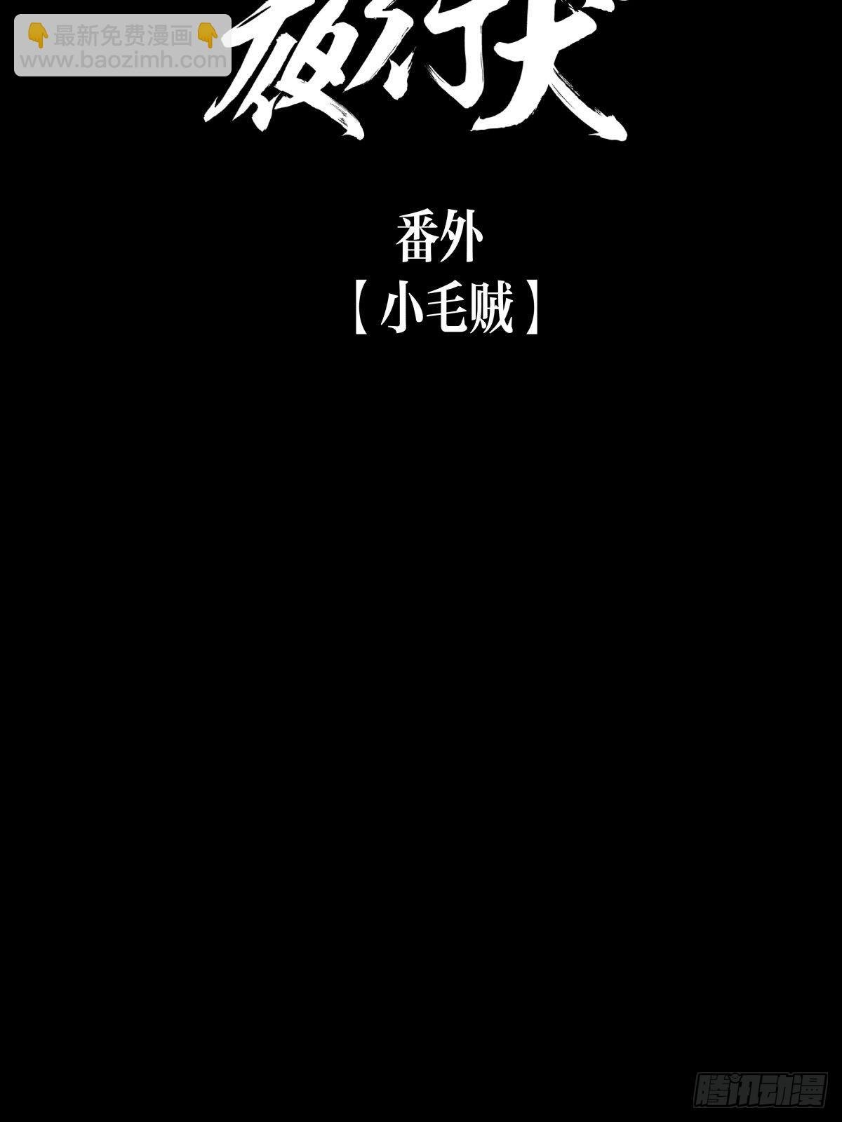 最后的耍猴人