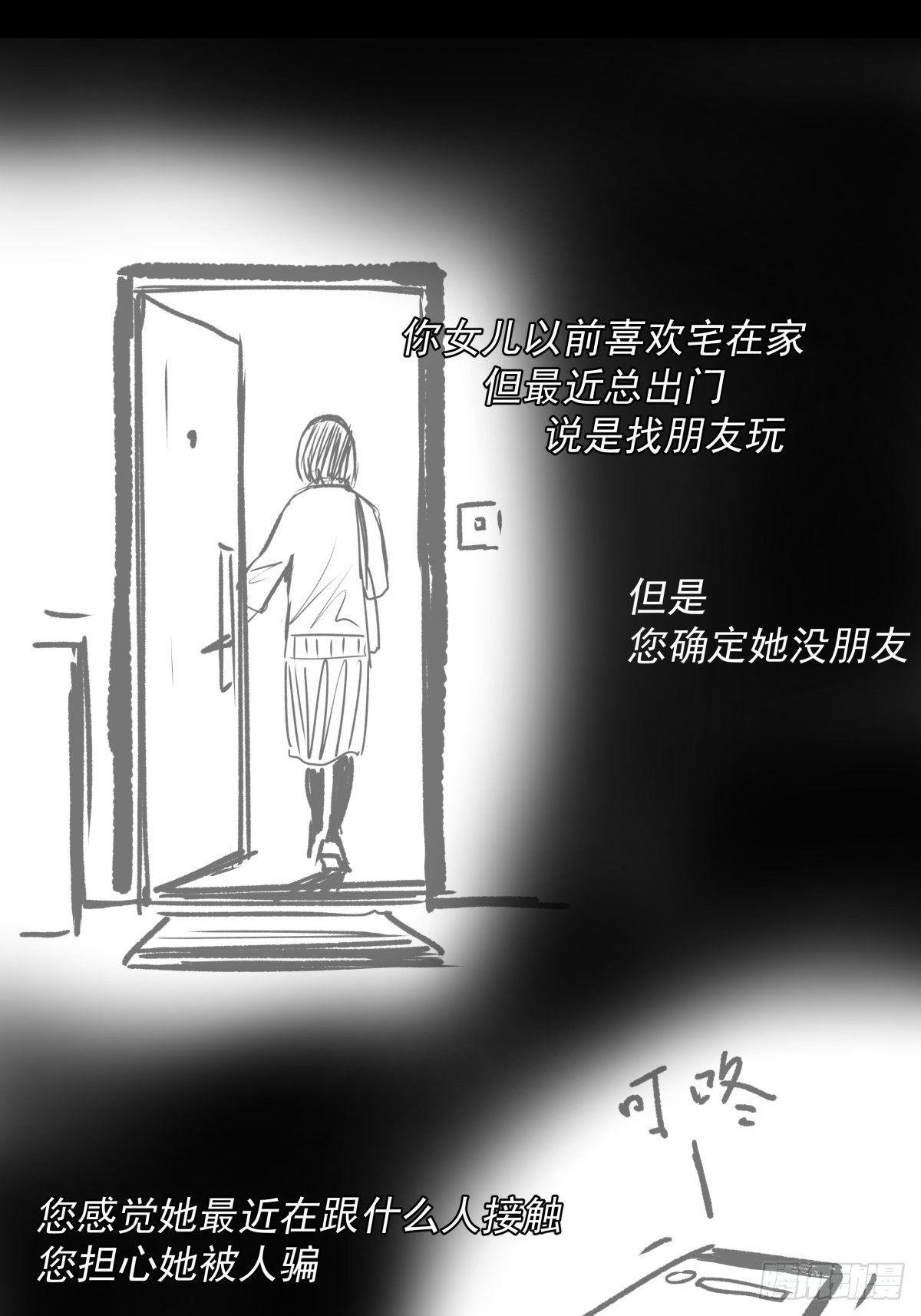女孩别怕