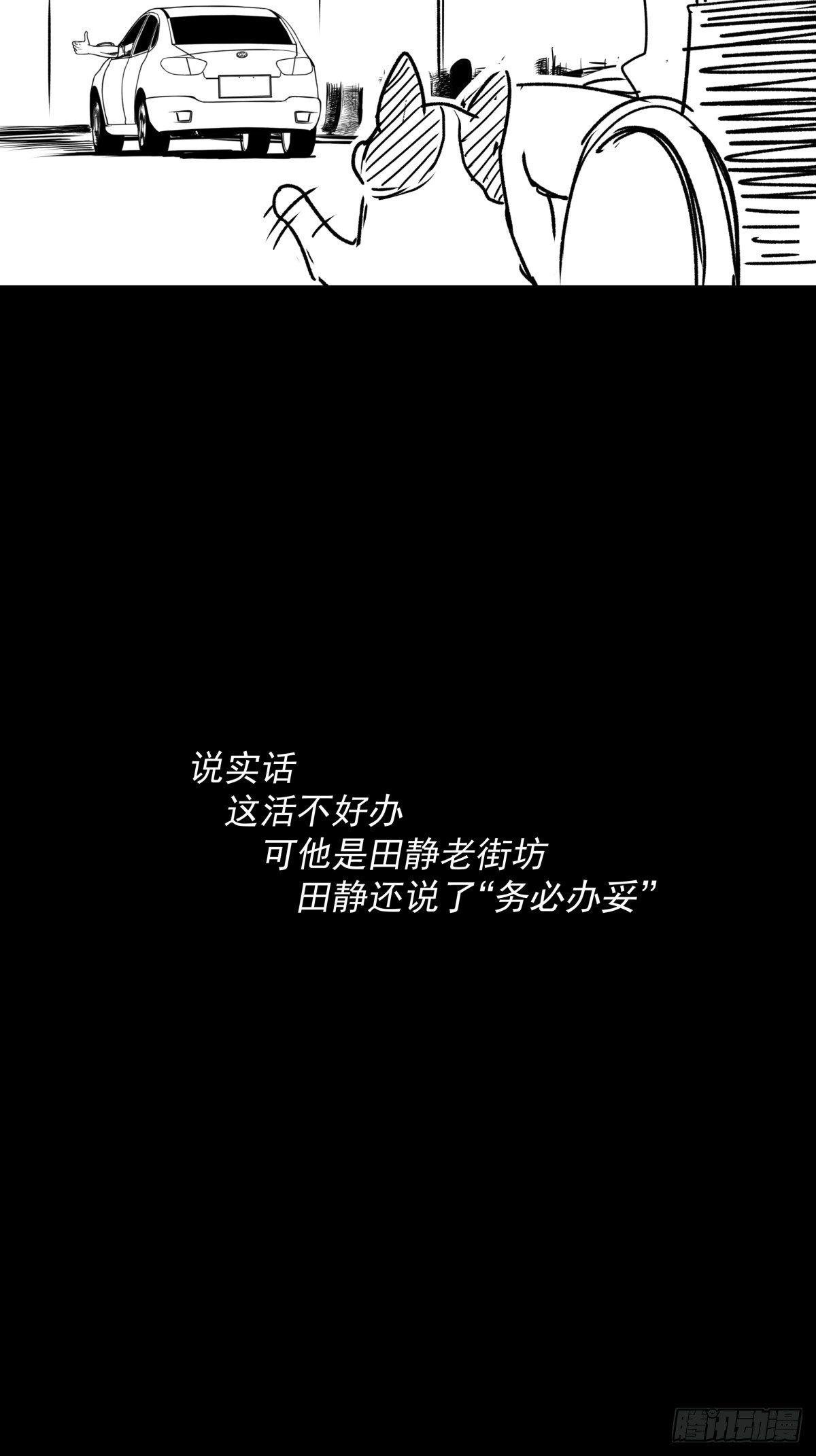 女孩别怕