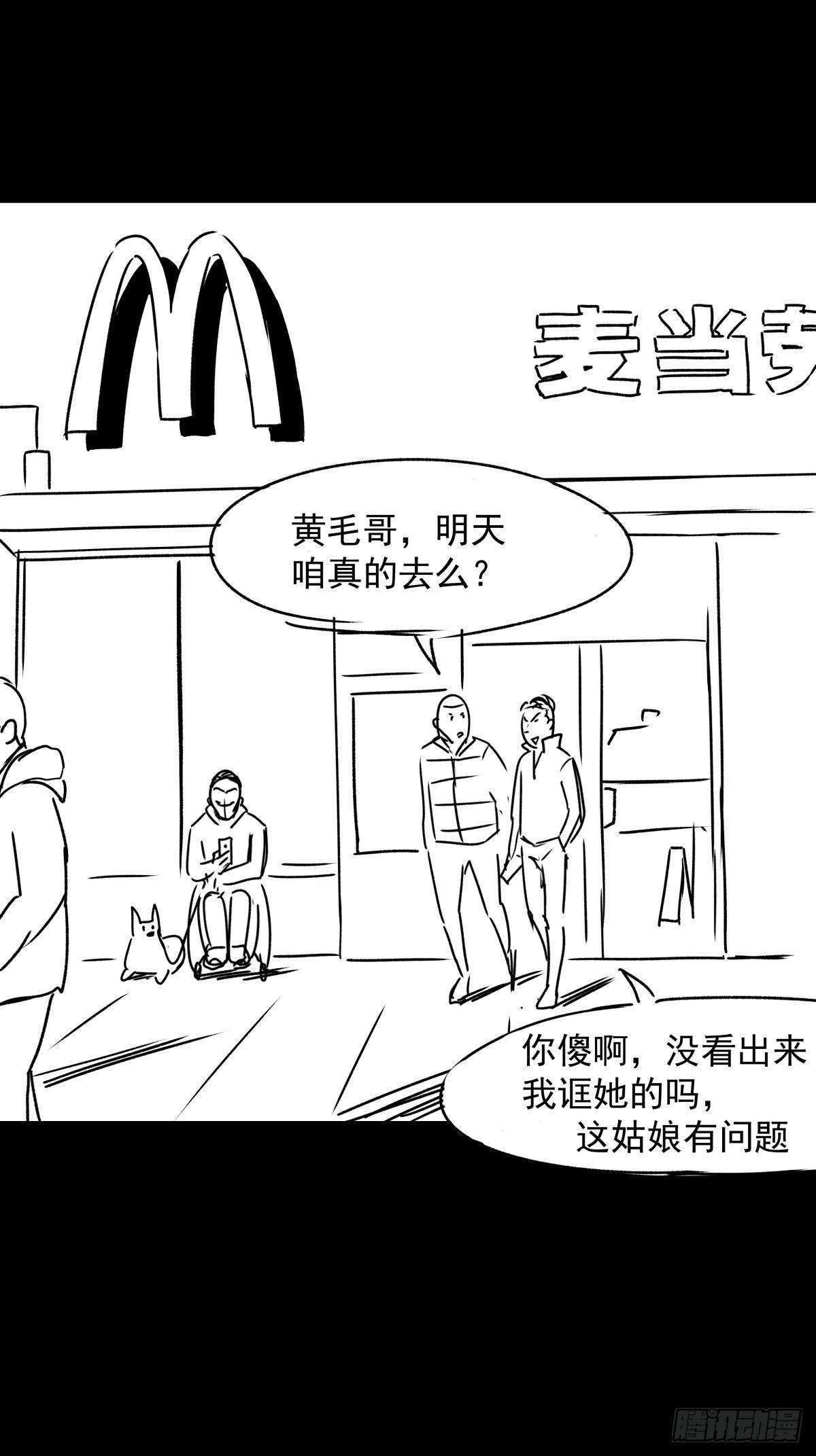 女孩别怕
