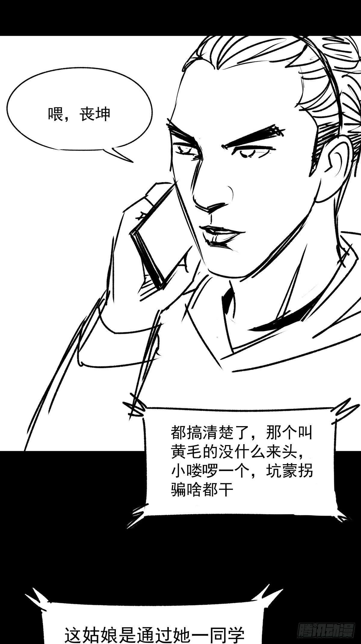 女孩别怕