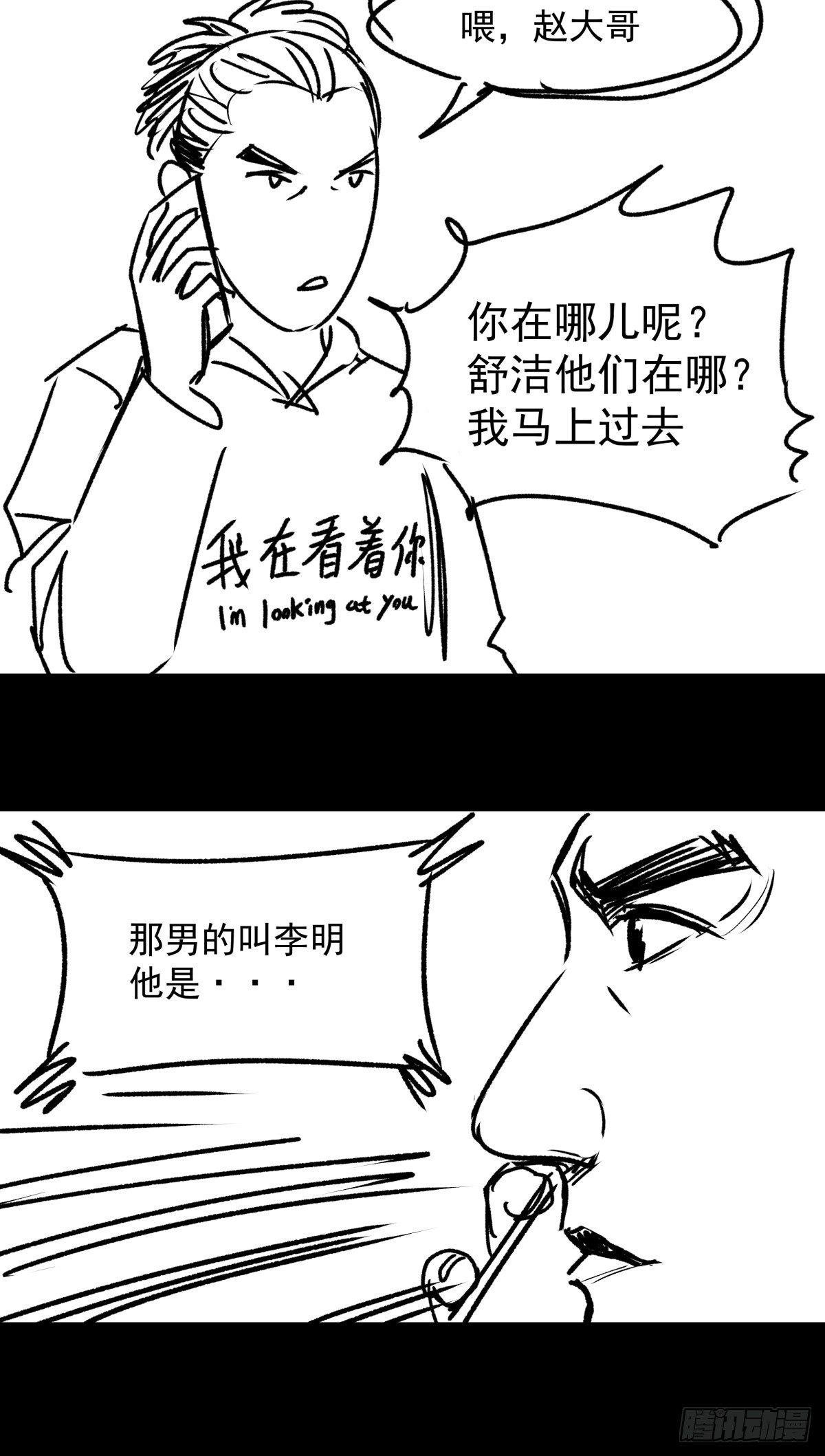 女孩别怕