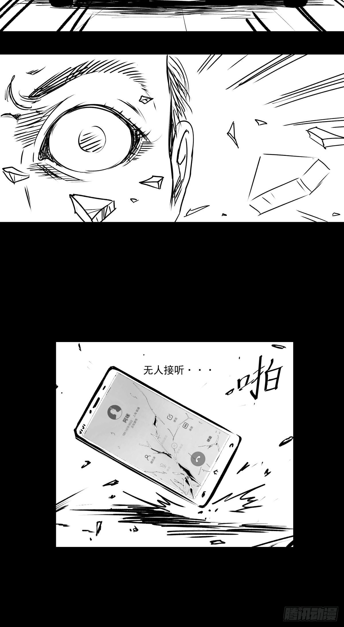 爱我你就跳下去
