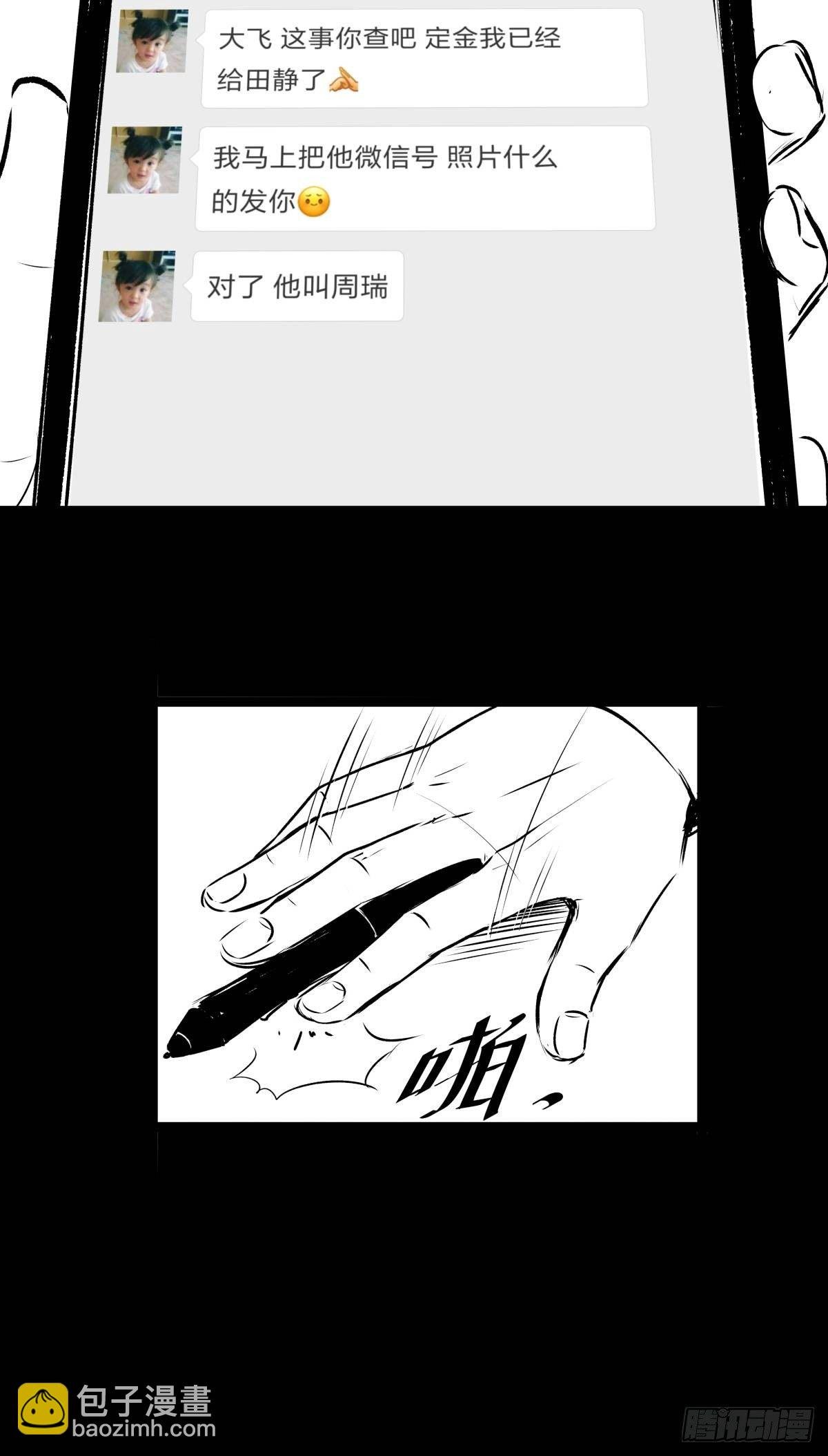 爱我你就跳下去