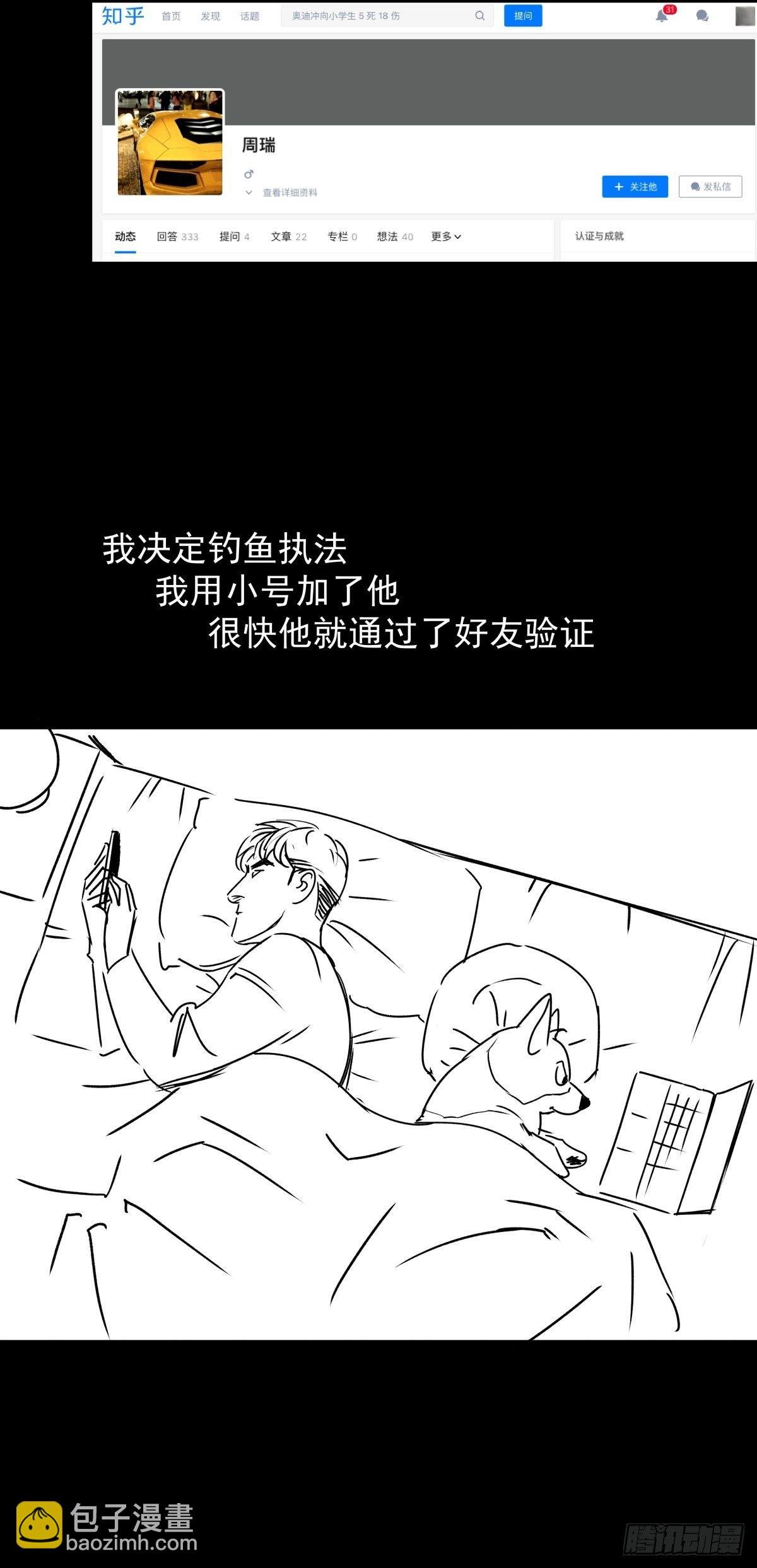 爱我你就跳下去
