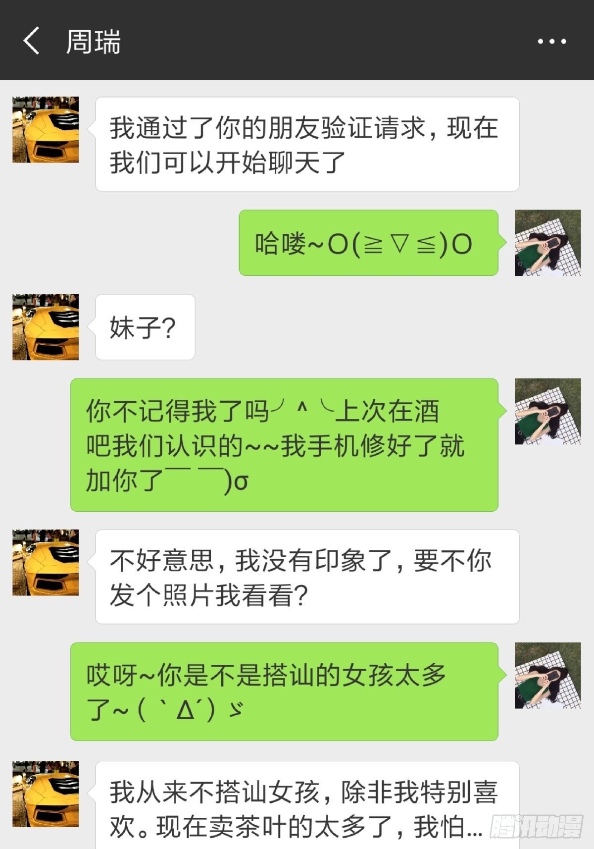 爱我你就跳下去