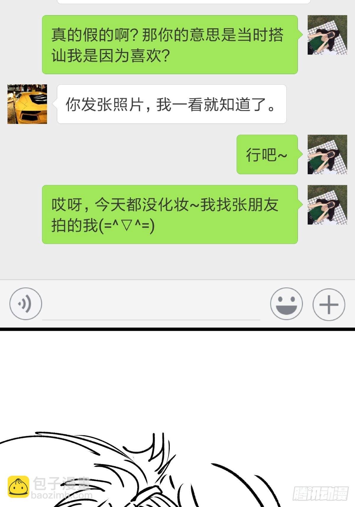爱我你就跳下去