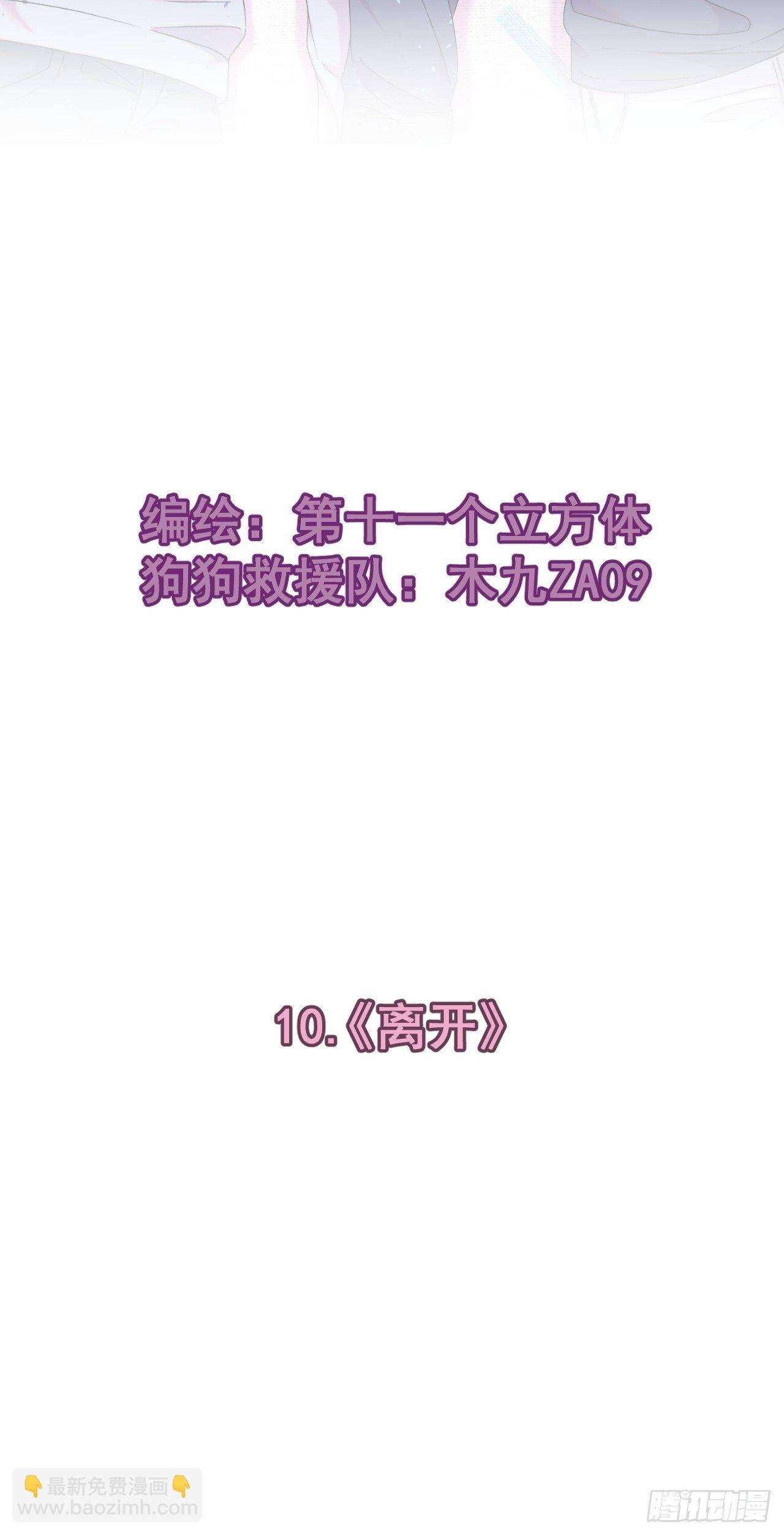 《离开》