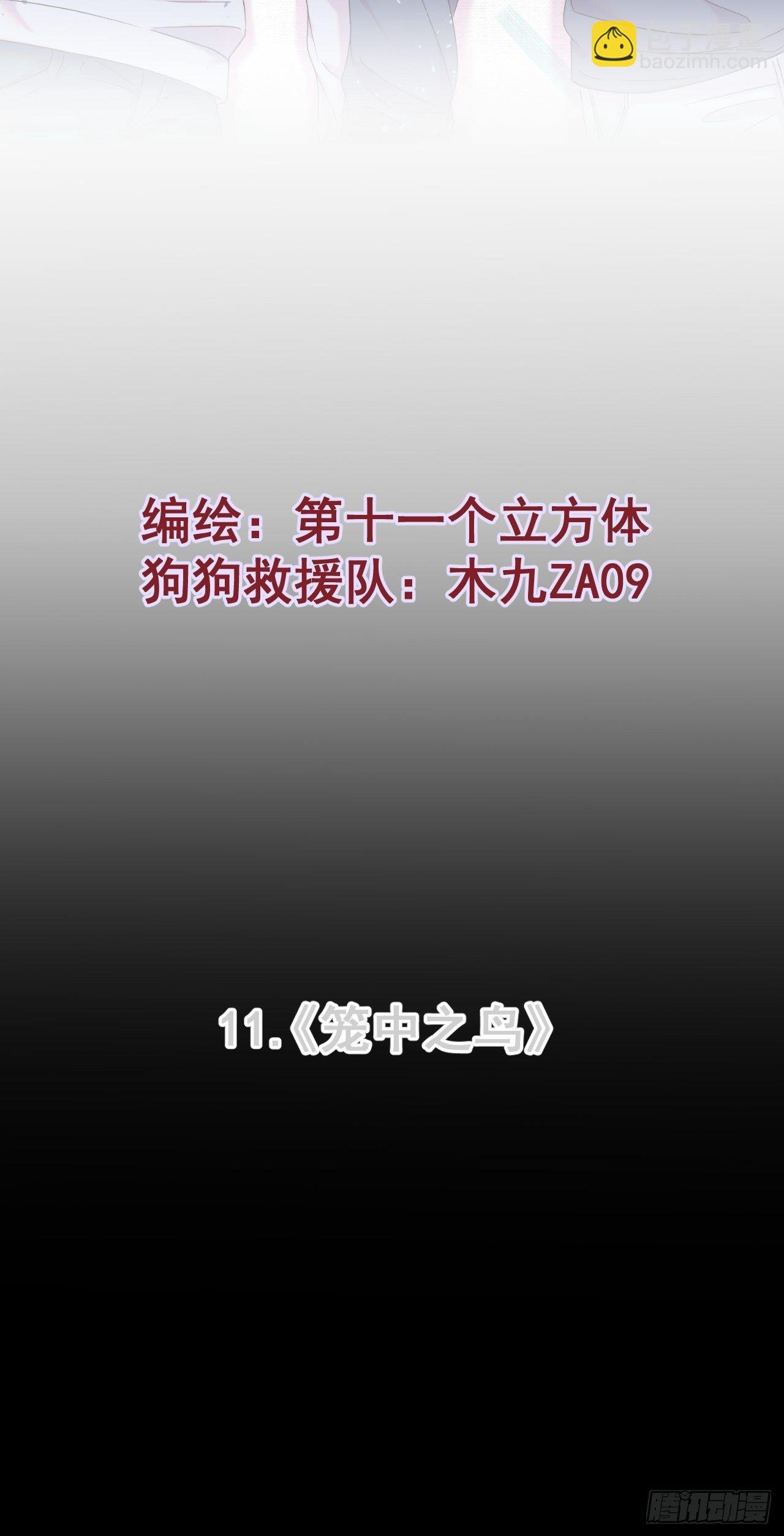 《笼中之鸟》