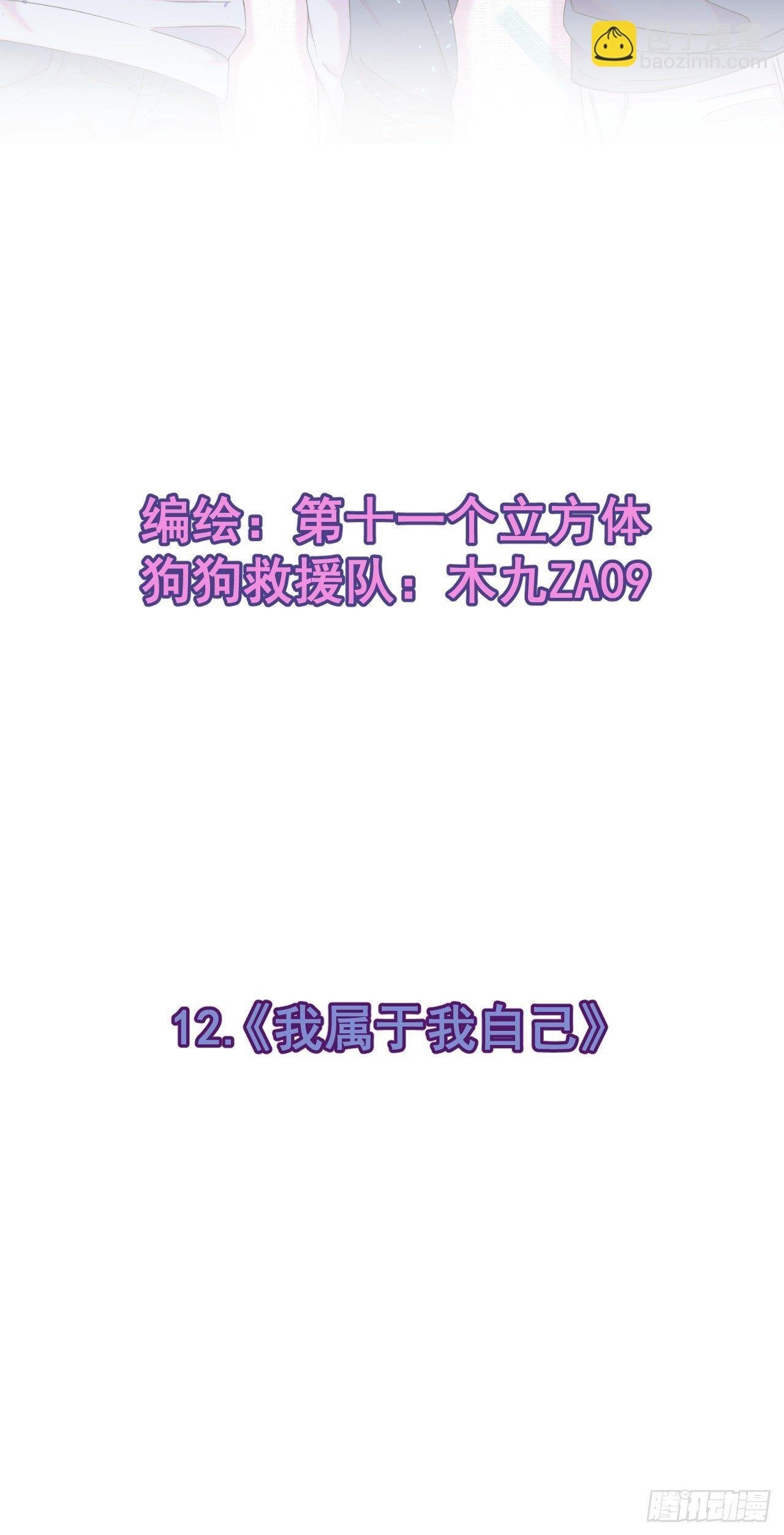 《我属于我自己》