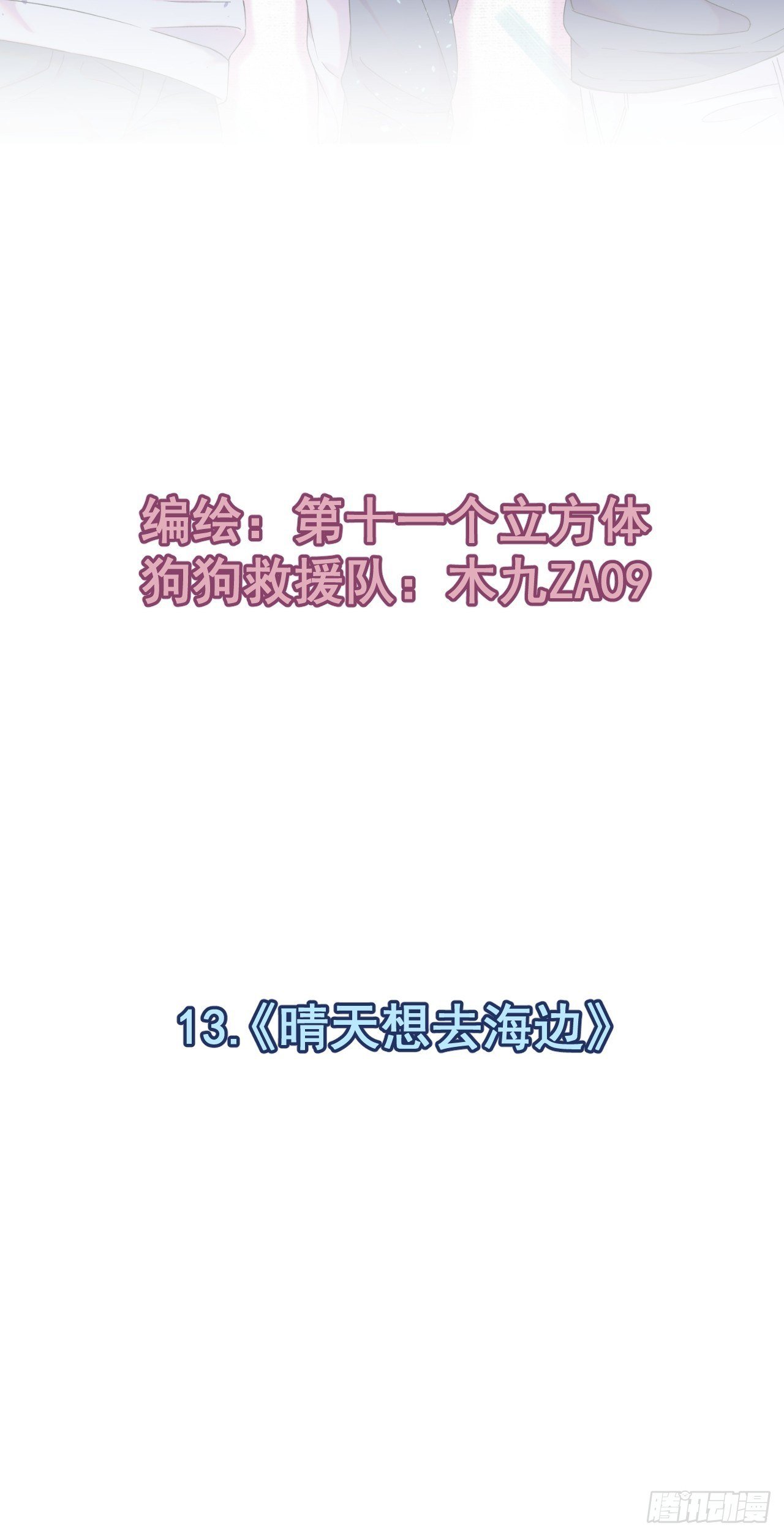 《晴天想去海边》