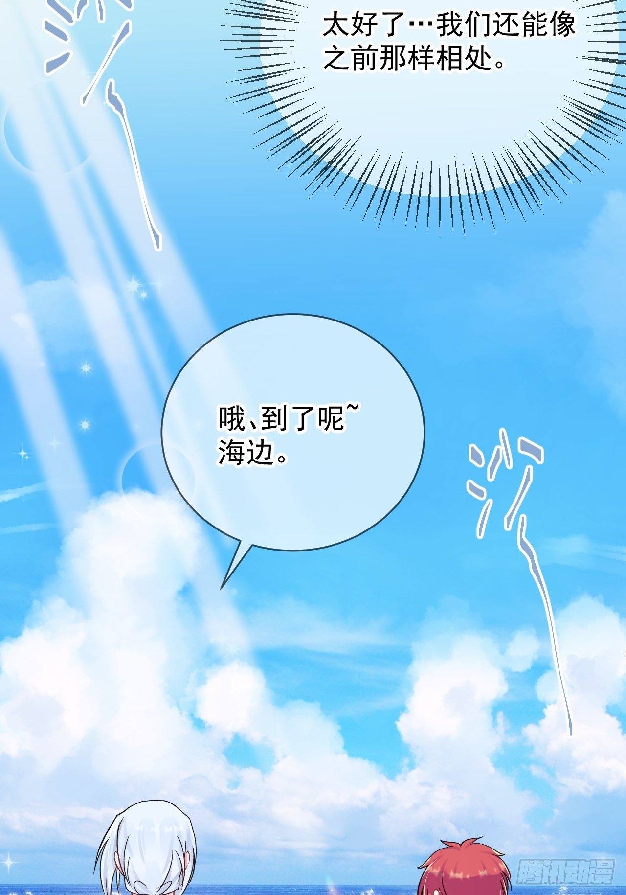 《晴天想去海边》