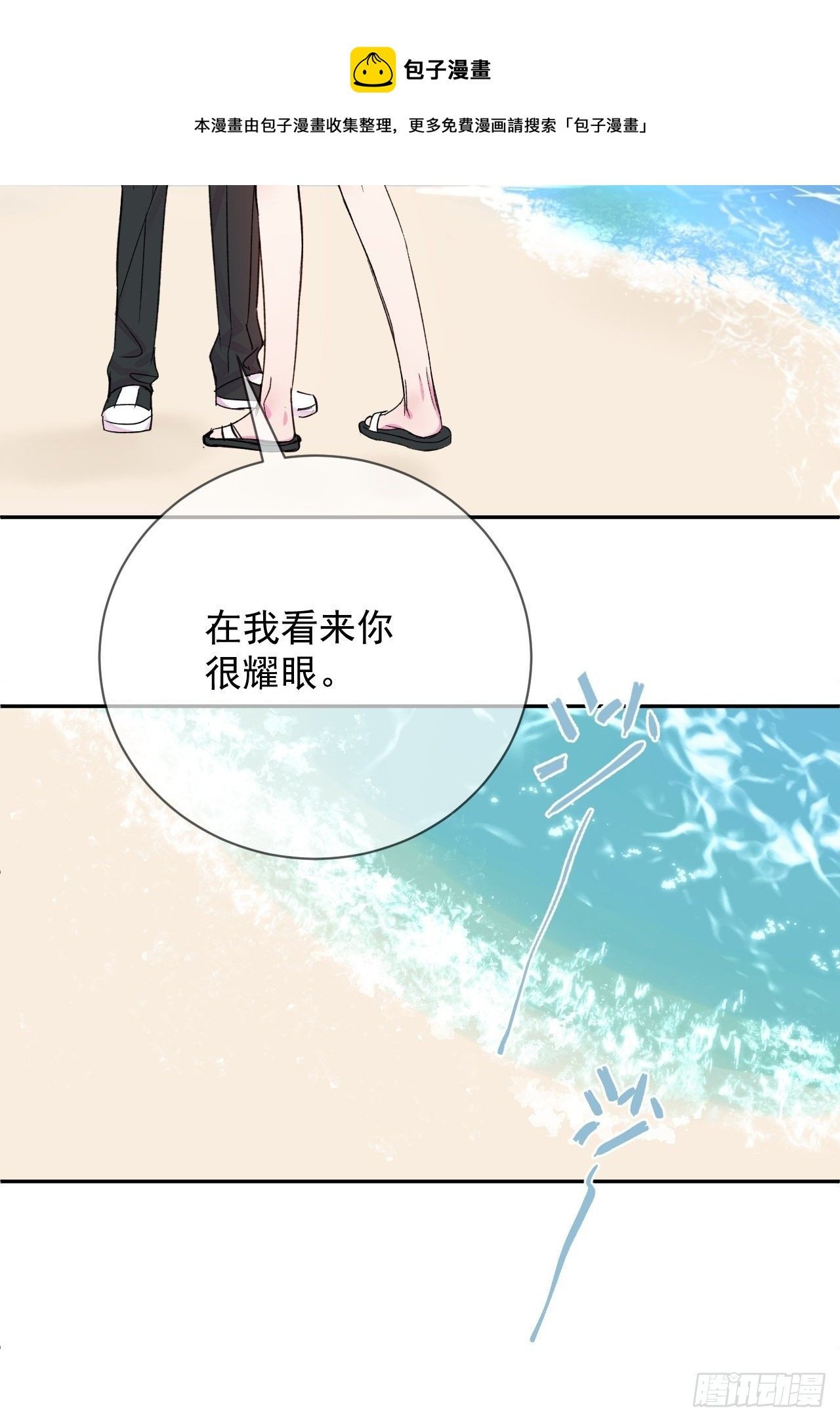《与你一起》