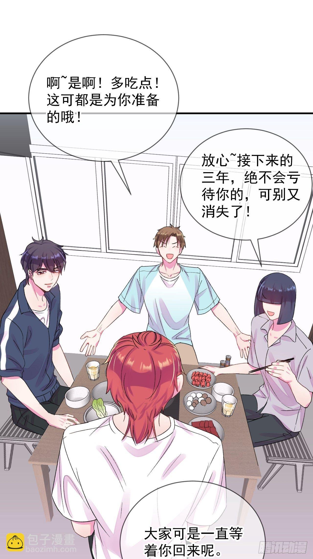 《欢迎回来》 ​​​​