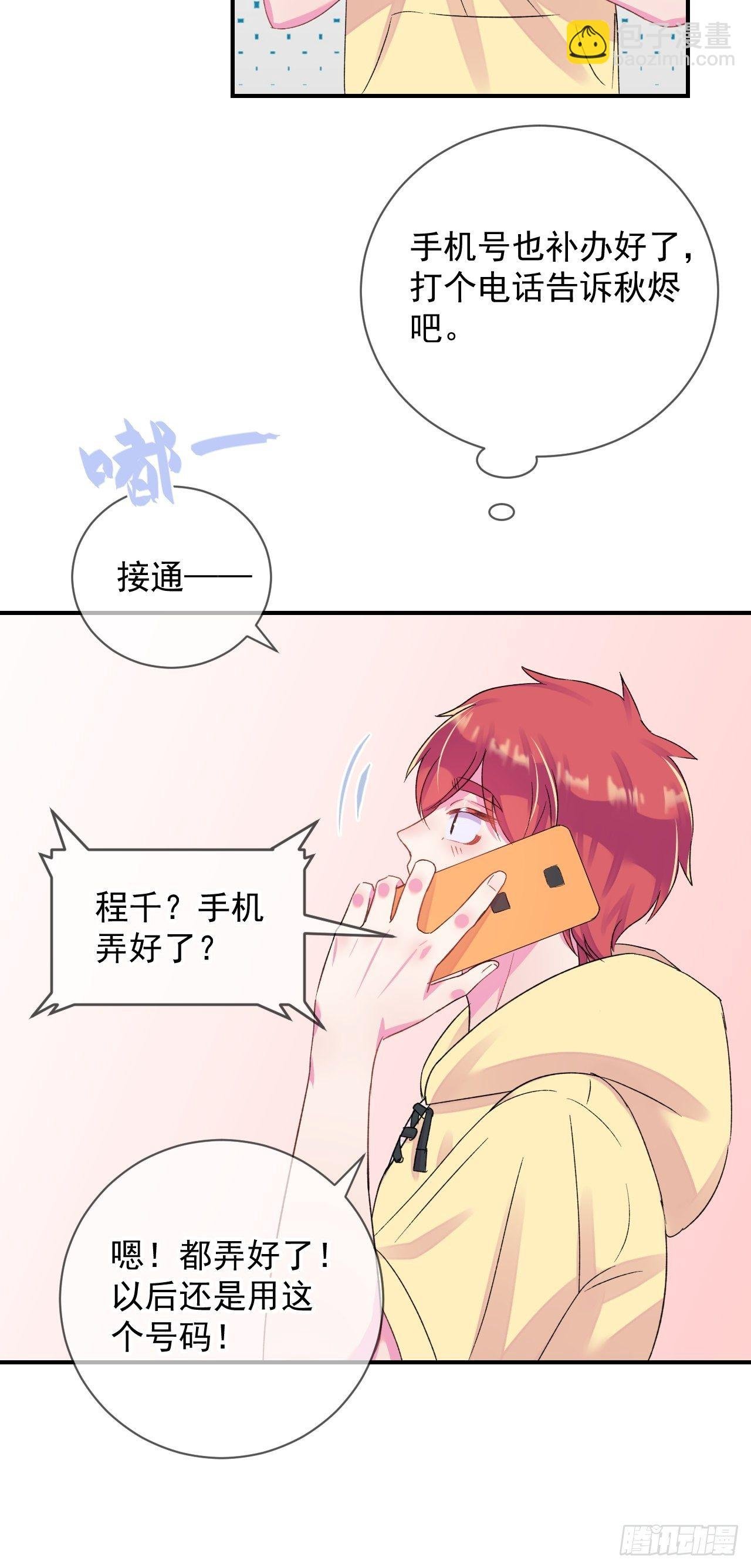 《欢迎回来》 ​​​​