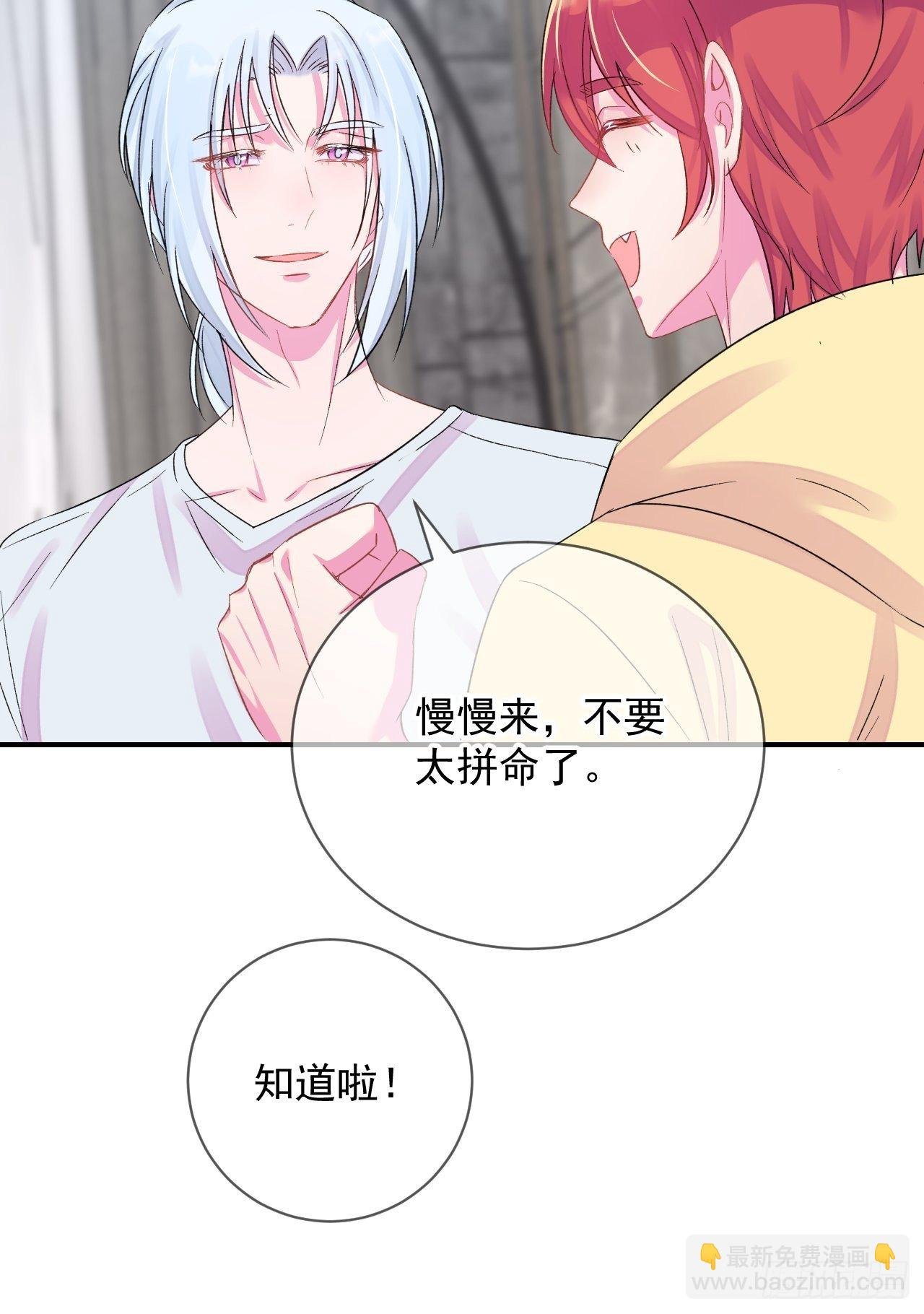 《欢迎回来》 ​​​​