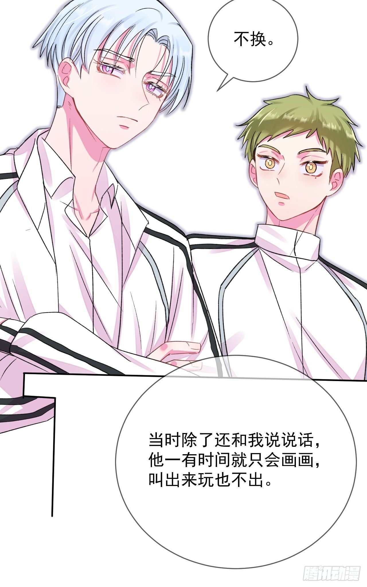 《好朋友》